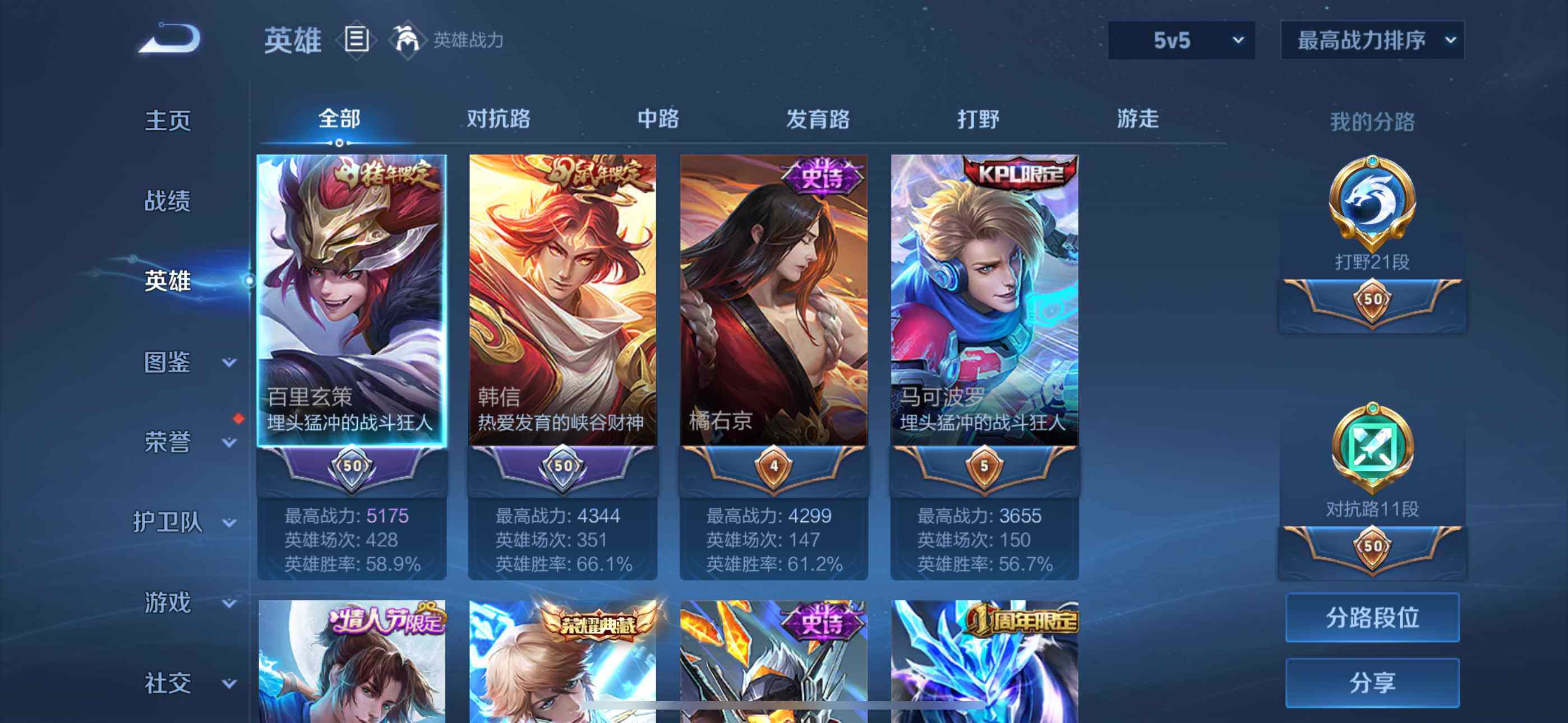WZLFY3243165王者荣耀账号详情图9