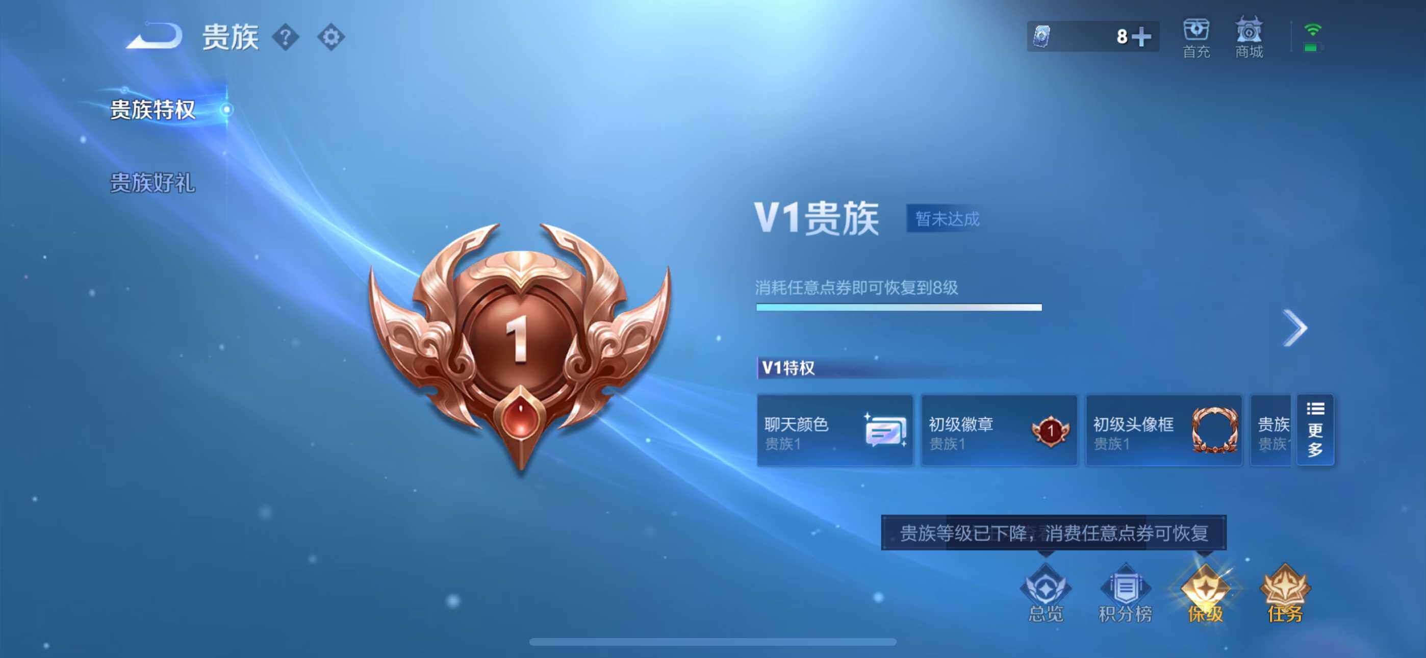 WZLFY3243165王者荣耀账号详情图11