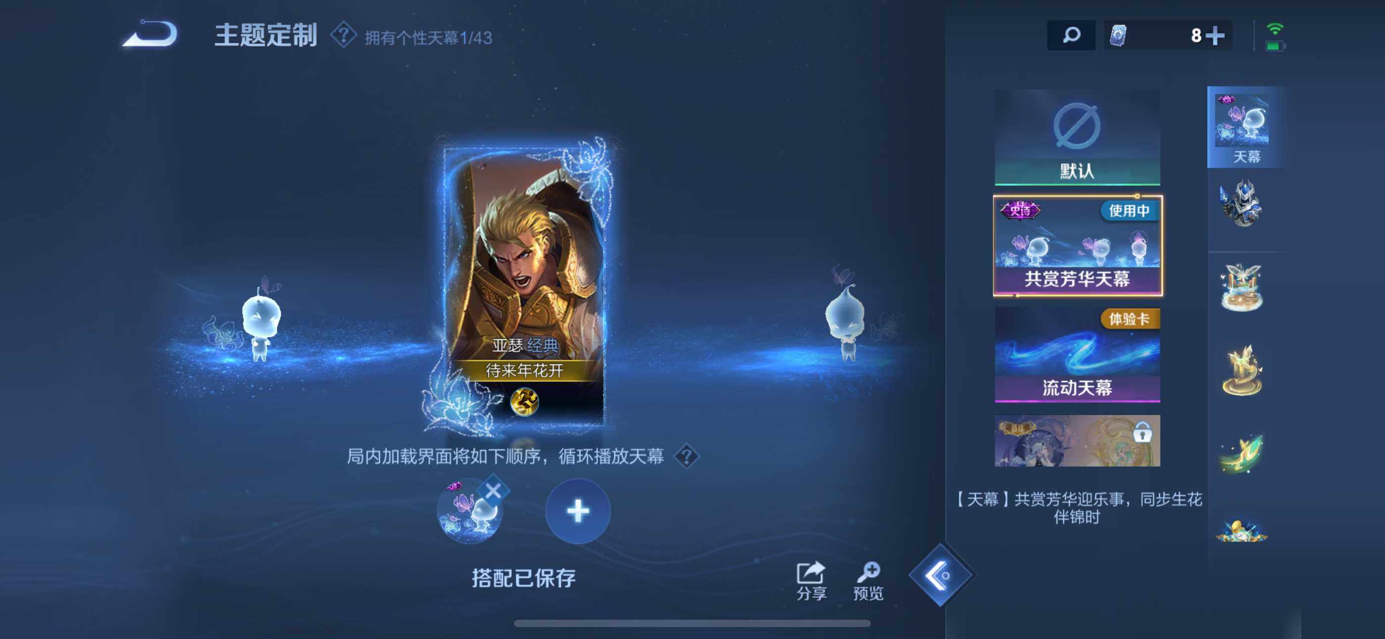 WZLFY3243165王者荣耀账号详情图13