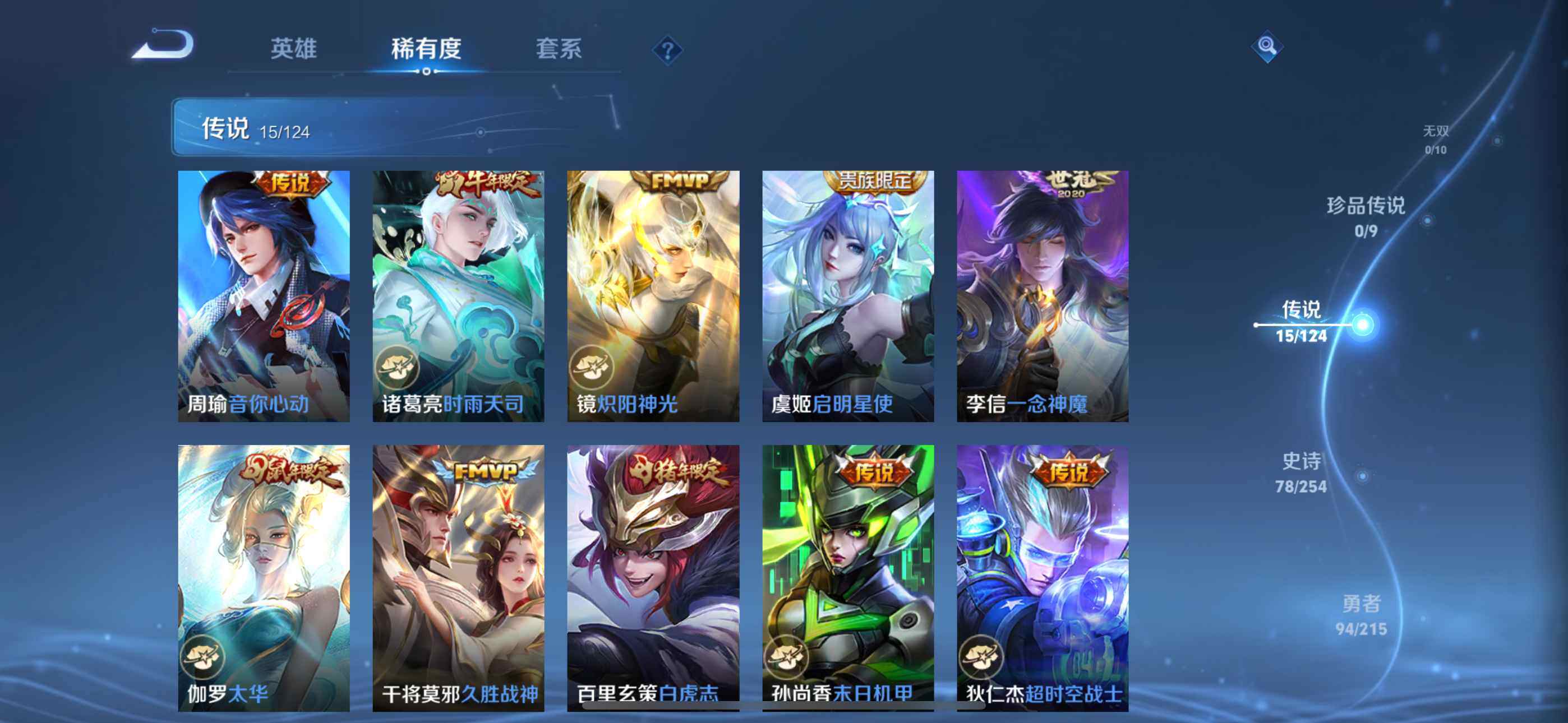 WZLFY3243165王者荣耀账号详情图15