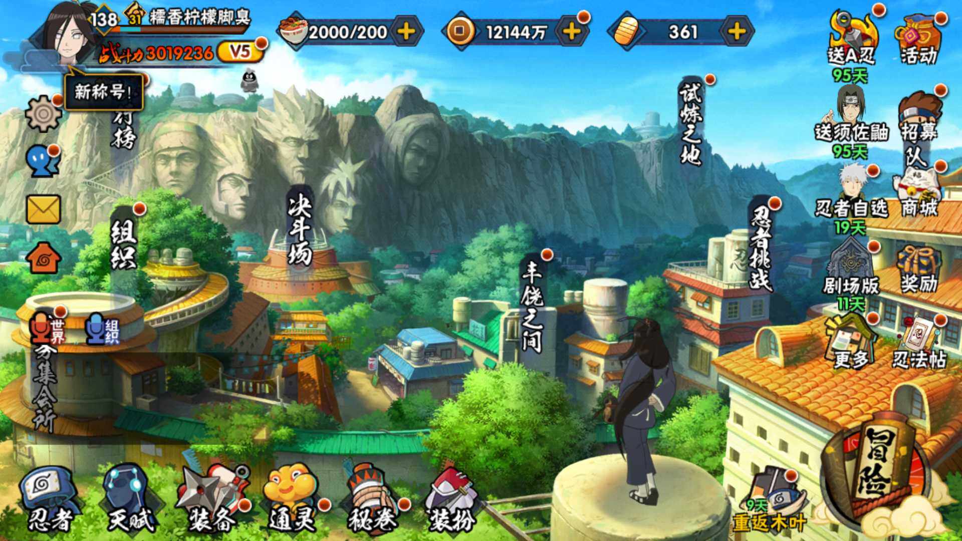 HYLFY320870火影忍者账号详情图2