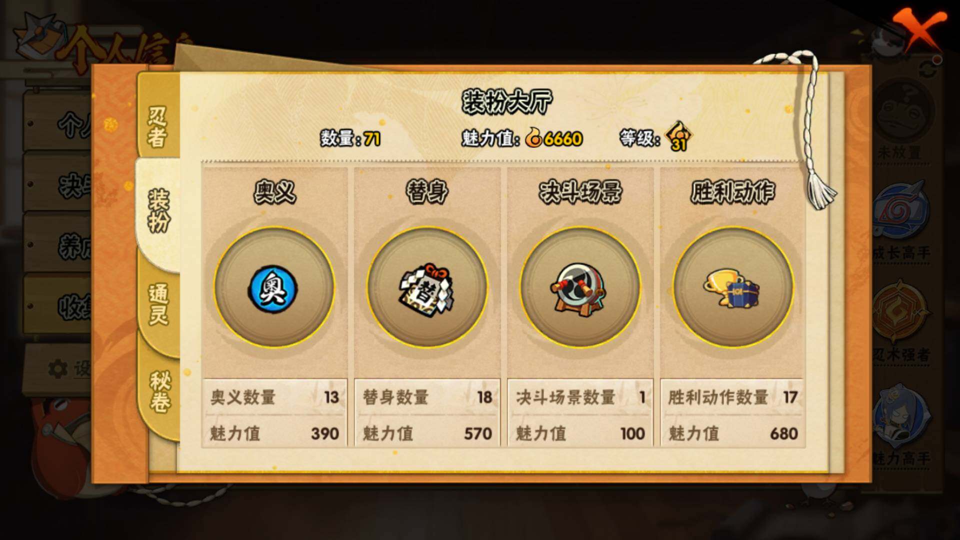 HYLFY320870火影忍者账号详情图11