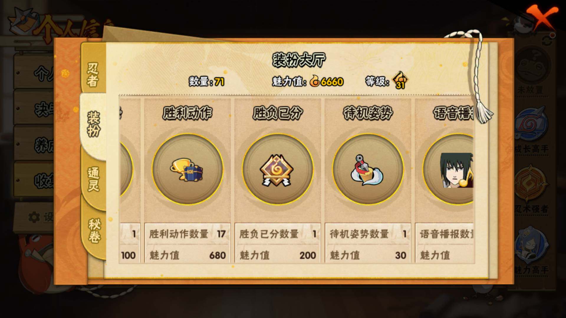 HYLFY320870火影忍者账号详情图12