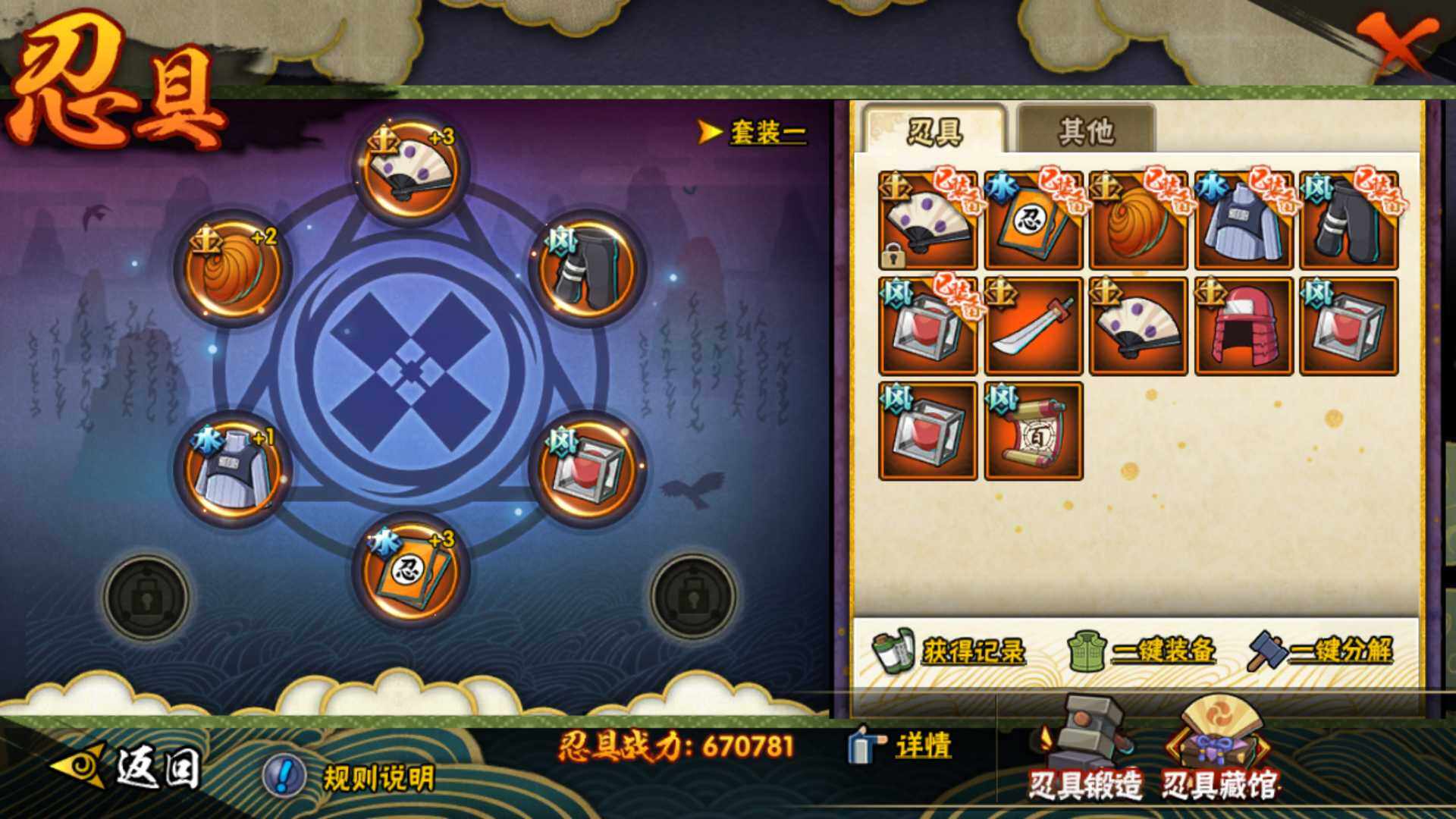 HYLFY320870火影忍者账号详情图20