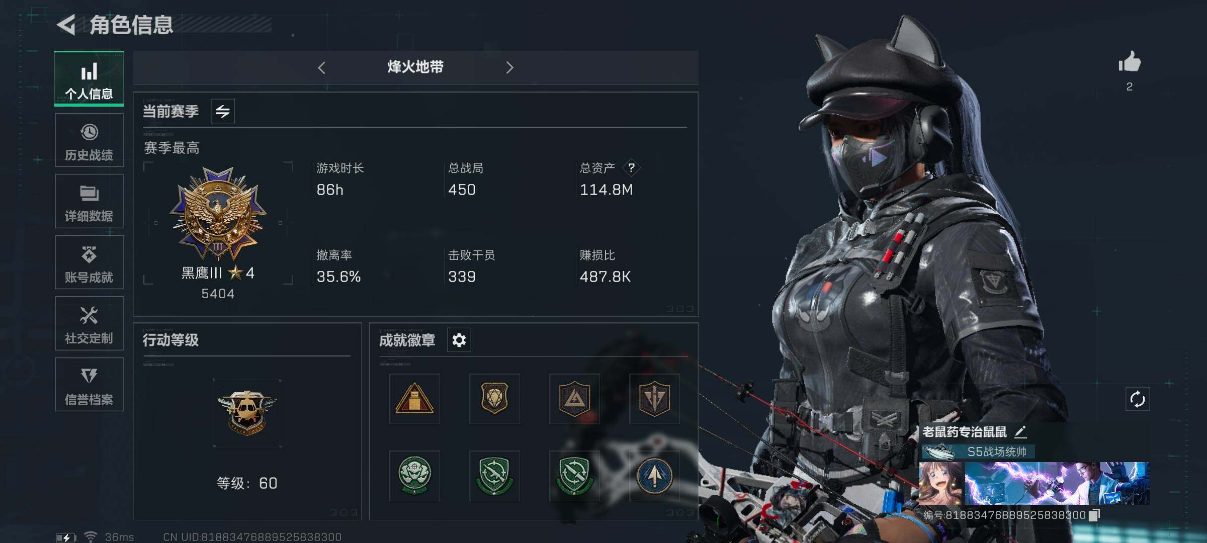 三角洲行动账号QQ【SJZG567】总资产(M)：114.8M/哈夫币(K)：14K/哈夫币(K)：14K/传说枪皮数：8/烽火地带等级：60_段位：黑鹰/露娜-黑·天际线/蜂医-送葬人·无题密令/近战-黑鹰/特斯拉