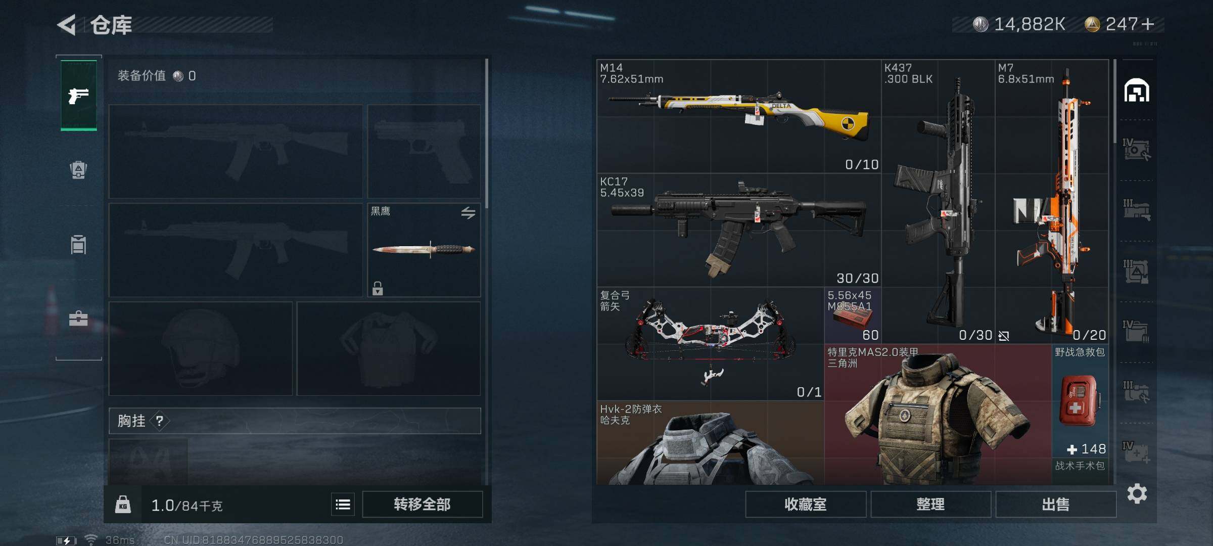 SJZEY321584三角洲行动账号详情图8