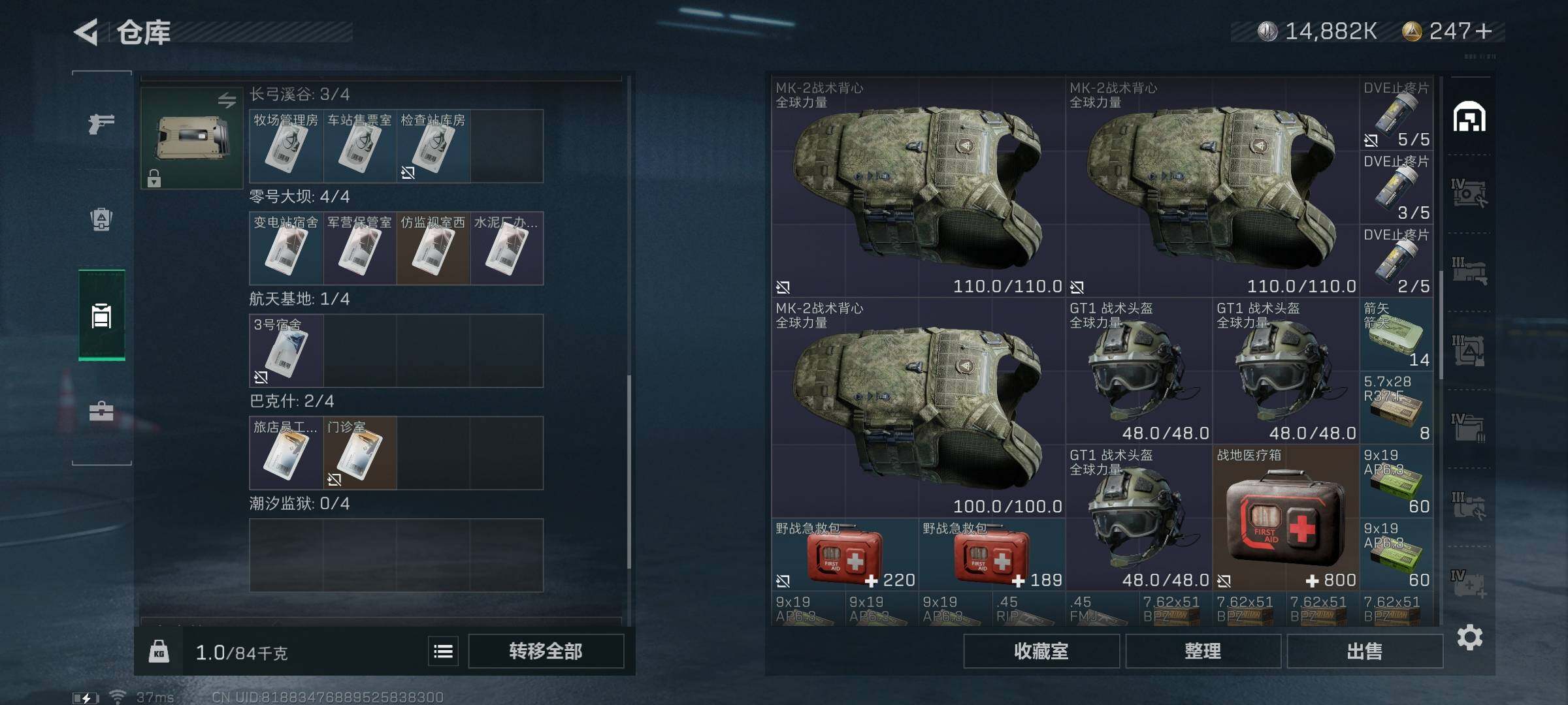 SJZEY321584三角洲行动账号详情图10