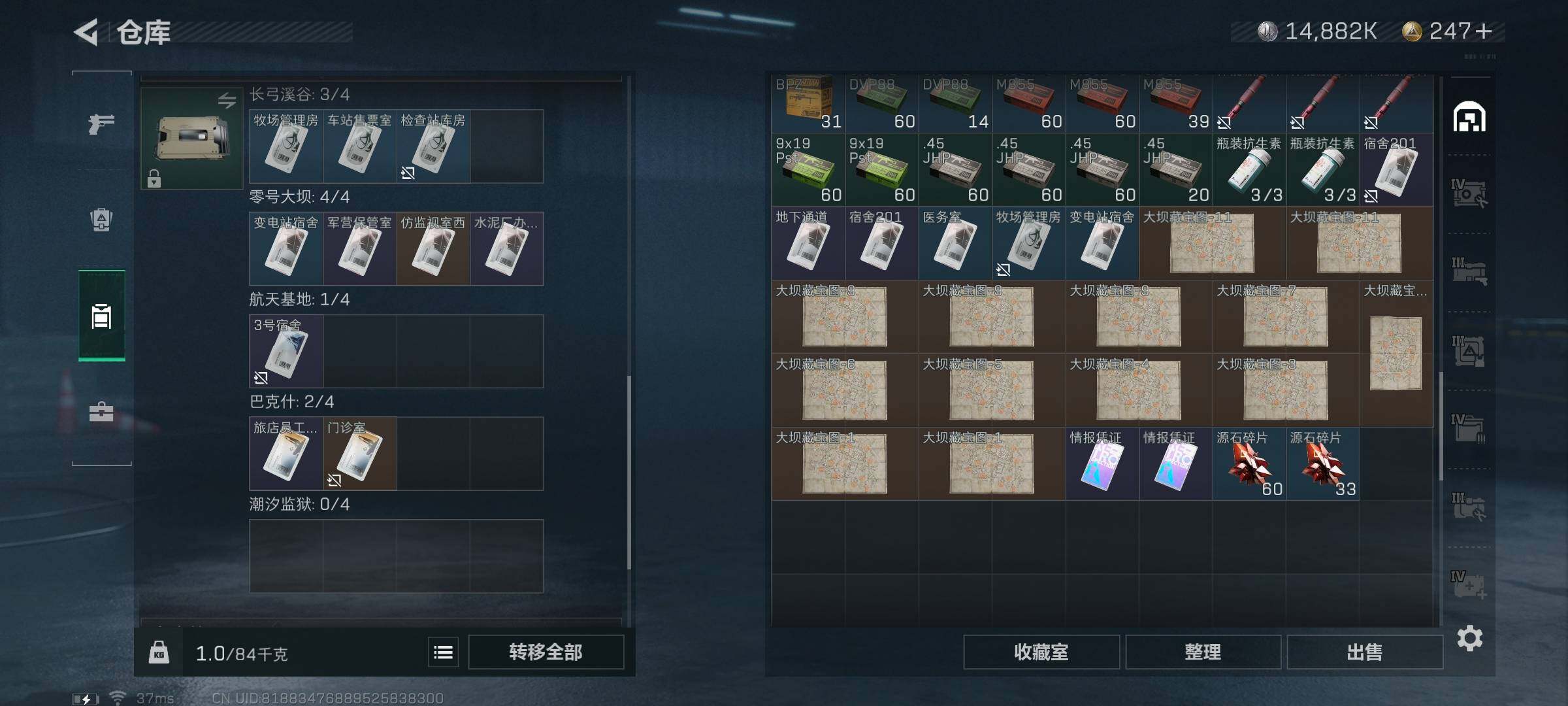 SJZEY321584三角洲行动账号详情图11