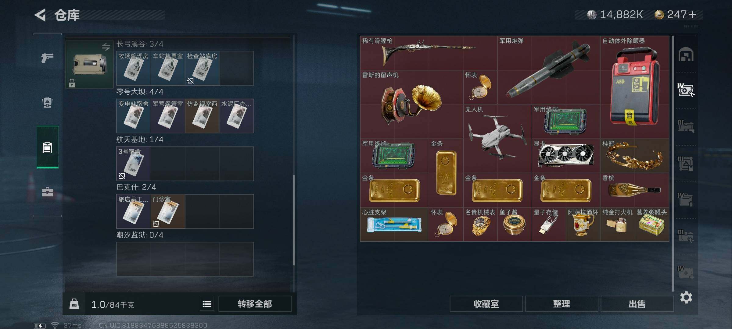SJZEY321584三角洲行动账号详情图12