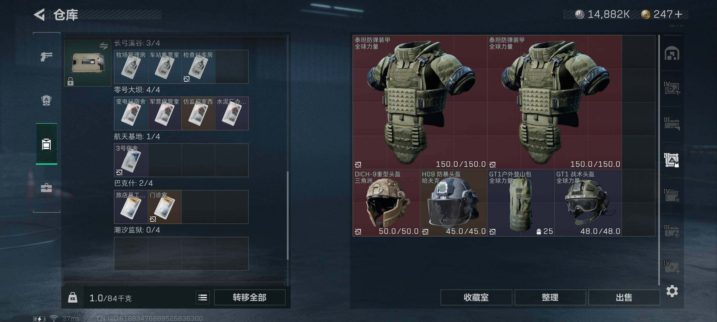 SJZEY321584三角洲行动账号详情图14