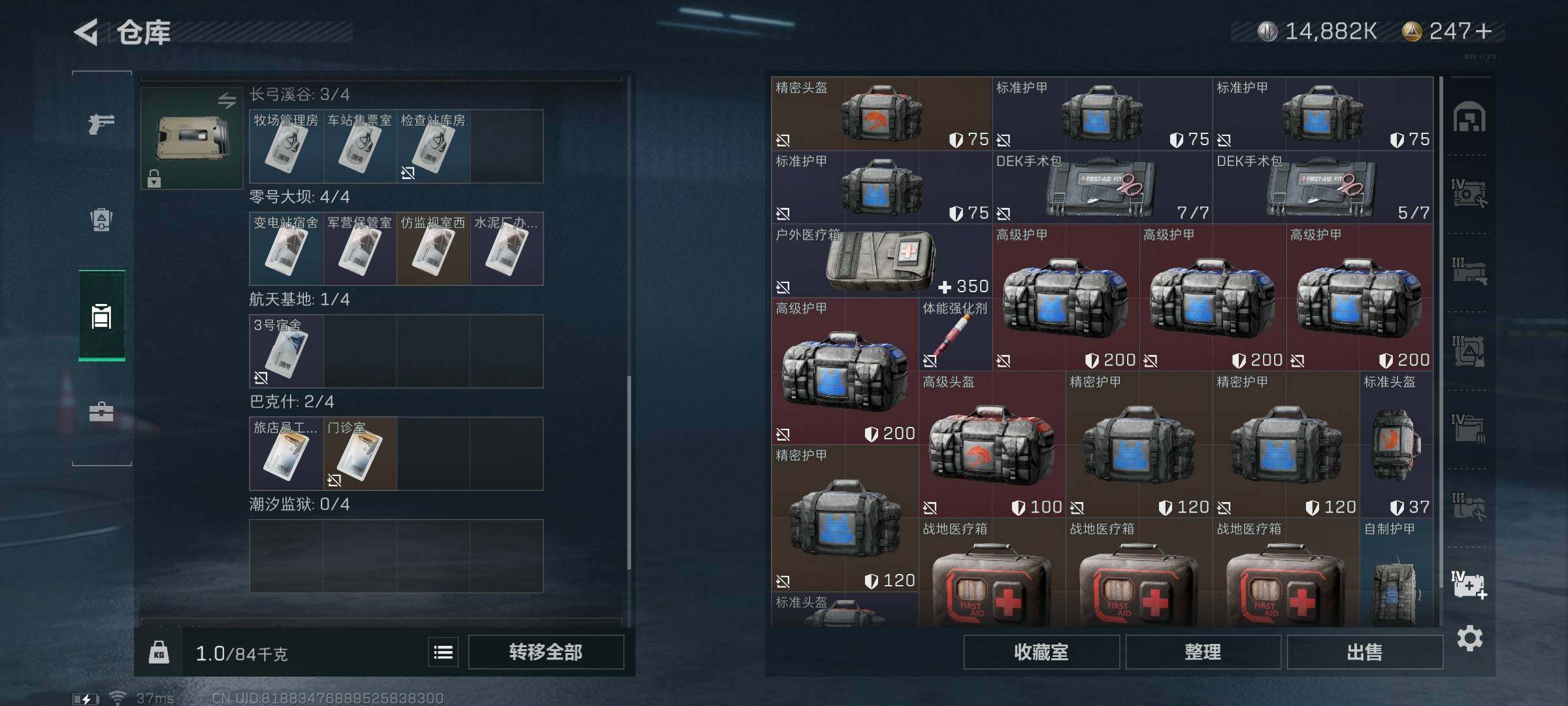SJZEY321584三角洲行动账号详情图17