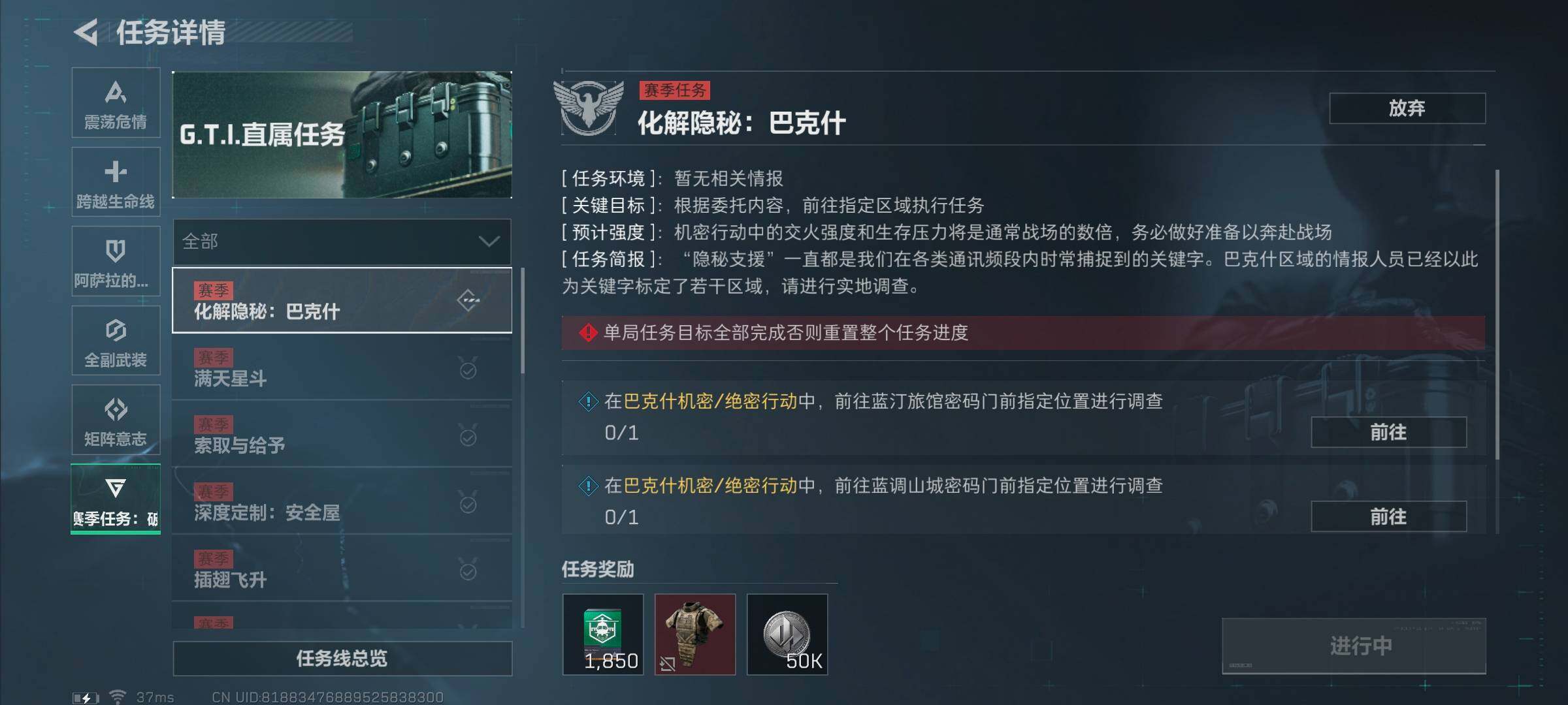 SJZEY321584三角洲行动账号详情图18