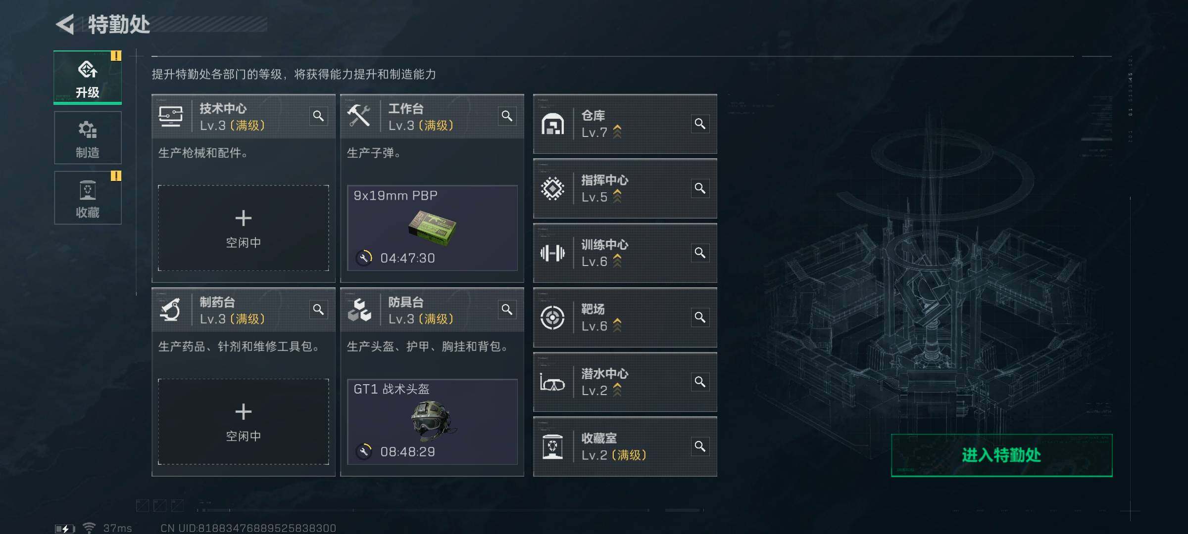 SJZEY321584三角洲行动账号详情图3