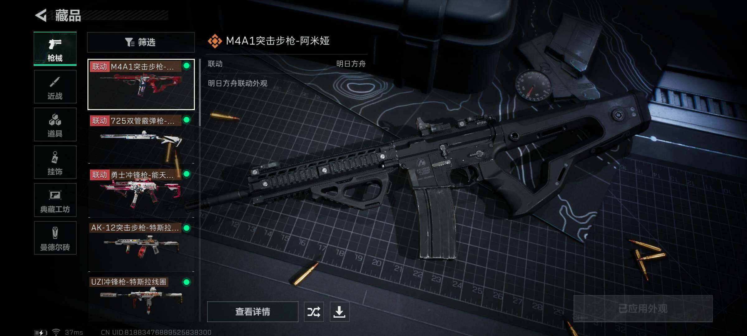 SJZEY321584三角洲行动账号详情图19