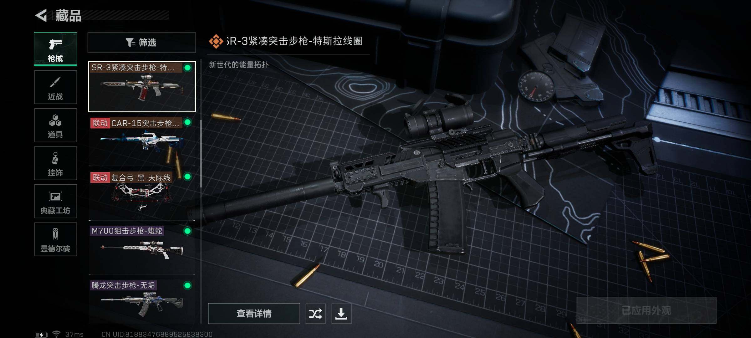 SJZEY321584三角洲行动账号详情图20