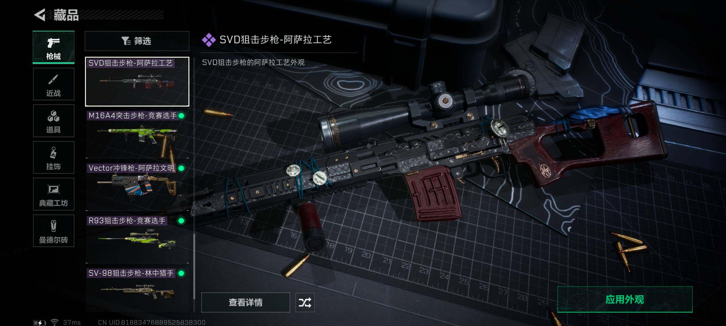 SJZEY321584三角洲行动账号详情图22