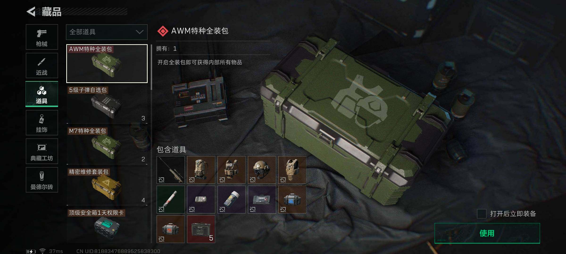 SJZEY321584三角洲行动账号详情图24