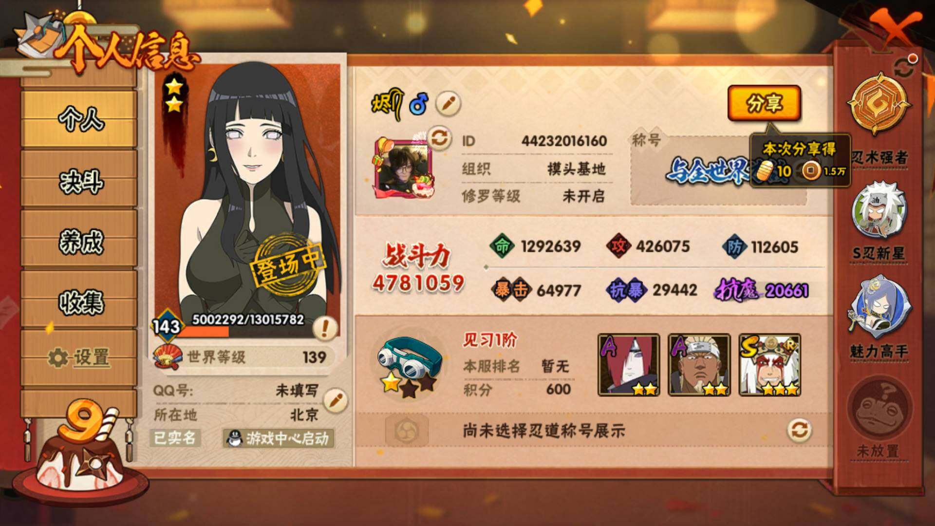 HYLFY320879火影忍者账号详情图3