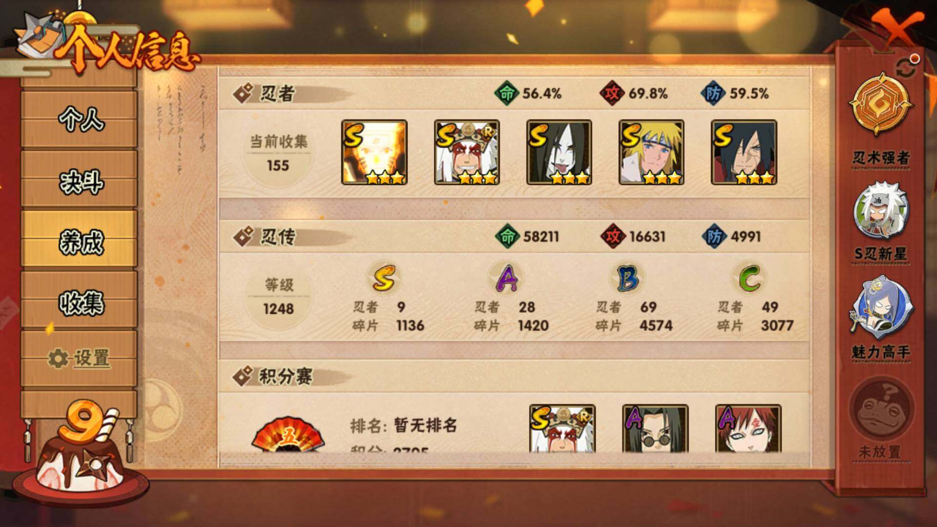 HYLFY320879火影忍者账号详情图4
