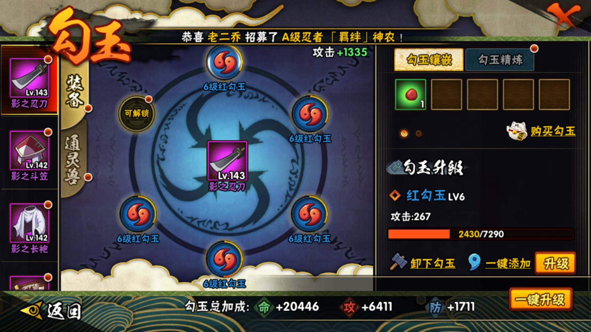 HYLFY320879火影忍者账号详情图17