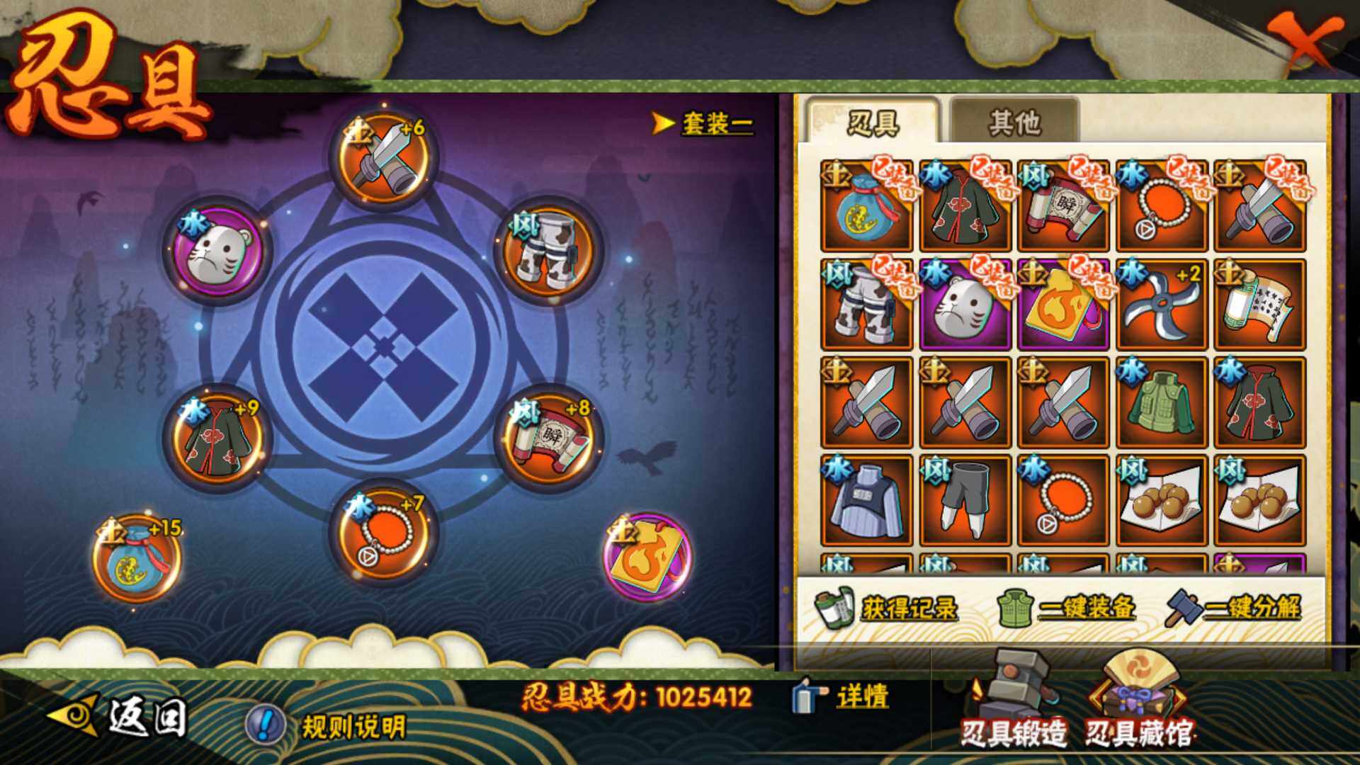 HYLFY320879火影忍者账号详情图19