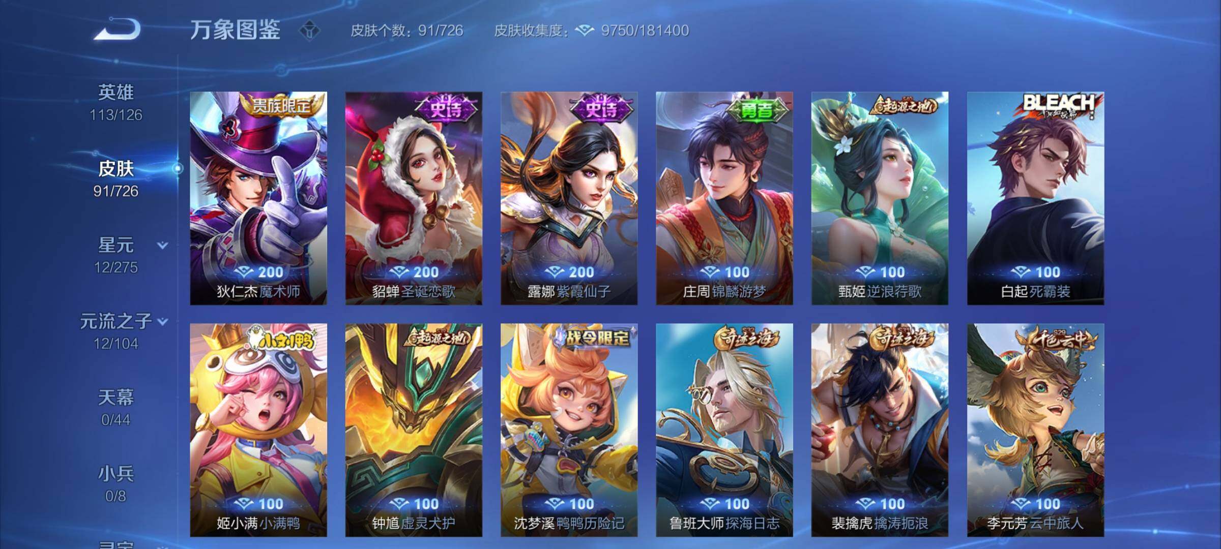 WZCMY3246321王者荣耀账号详情图6 WZCMY3246321王者荣耀账号详情图6