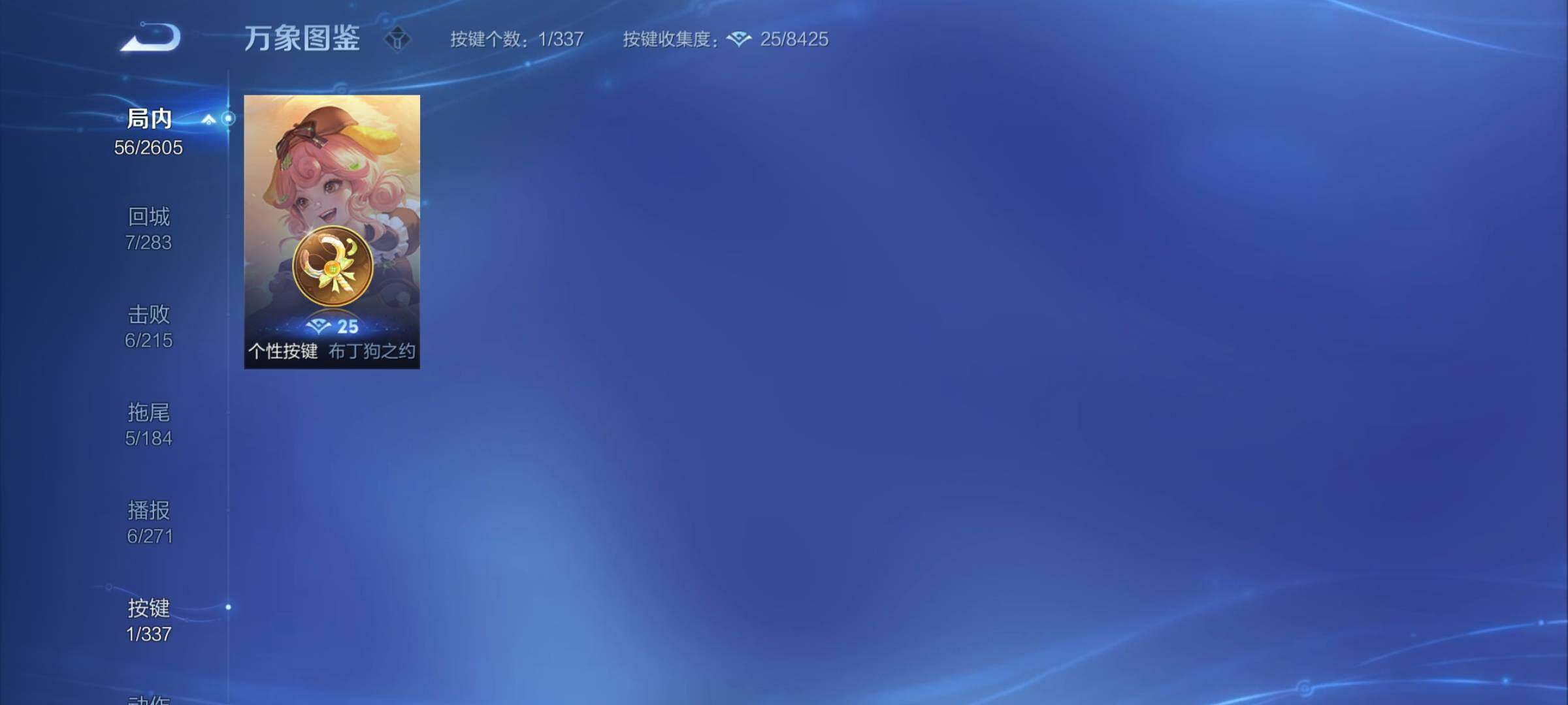 WZCMY3246321王者荣耀账号详情图7 WZCMY3246321王者荣耀账号详情图7