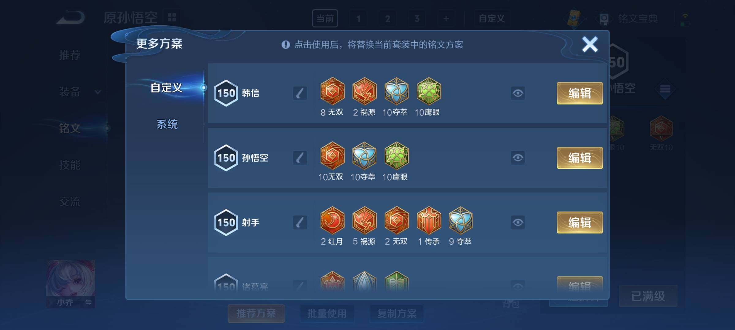 WZCMY3246321王者荣耀账号详情图10 WZCMY3246321王者荣耀账号详情图10