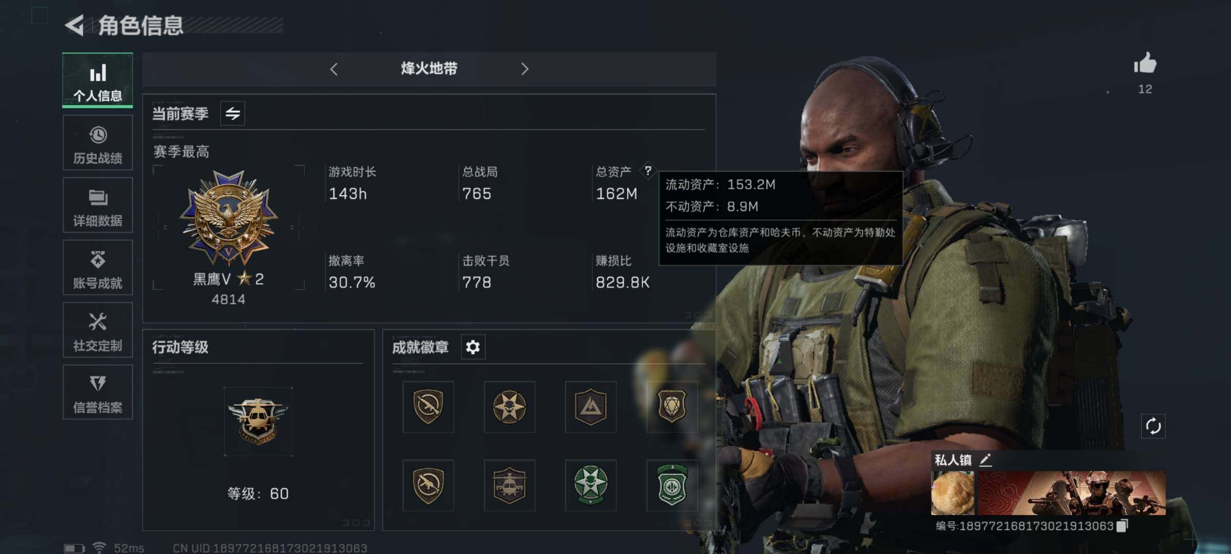 三角洲行动账号QQ[10824989]【极品唐人号】Q区三端互通】【可二次】ASYs2893-特勤处：仓库7级/训练中心4级/靶场2级-总资产162M-哈夫币4863W-烽火等级：60级【勾选了部分账号，详细看图，平台