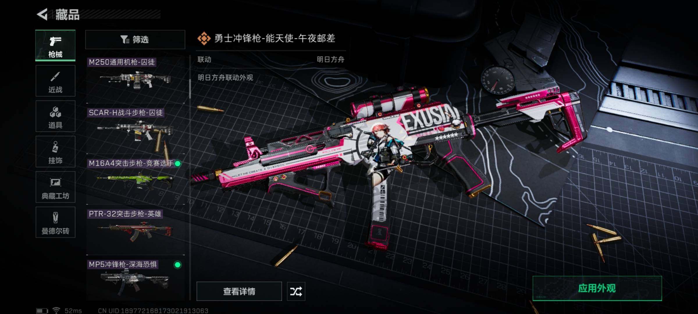SJZYXS321792三角洲行动账号详情图7
