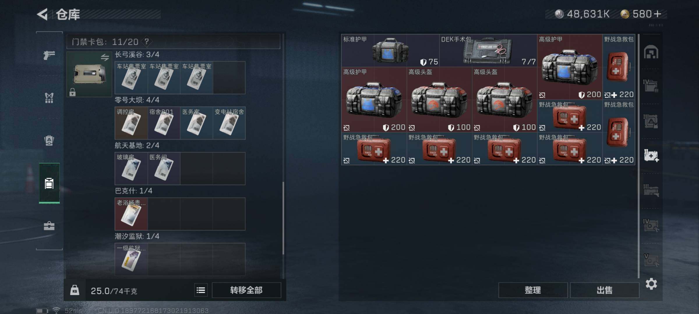 SJZYXS321792三角洲行动账号详情图15