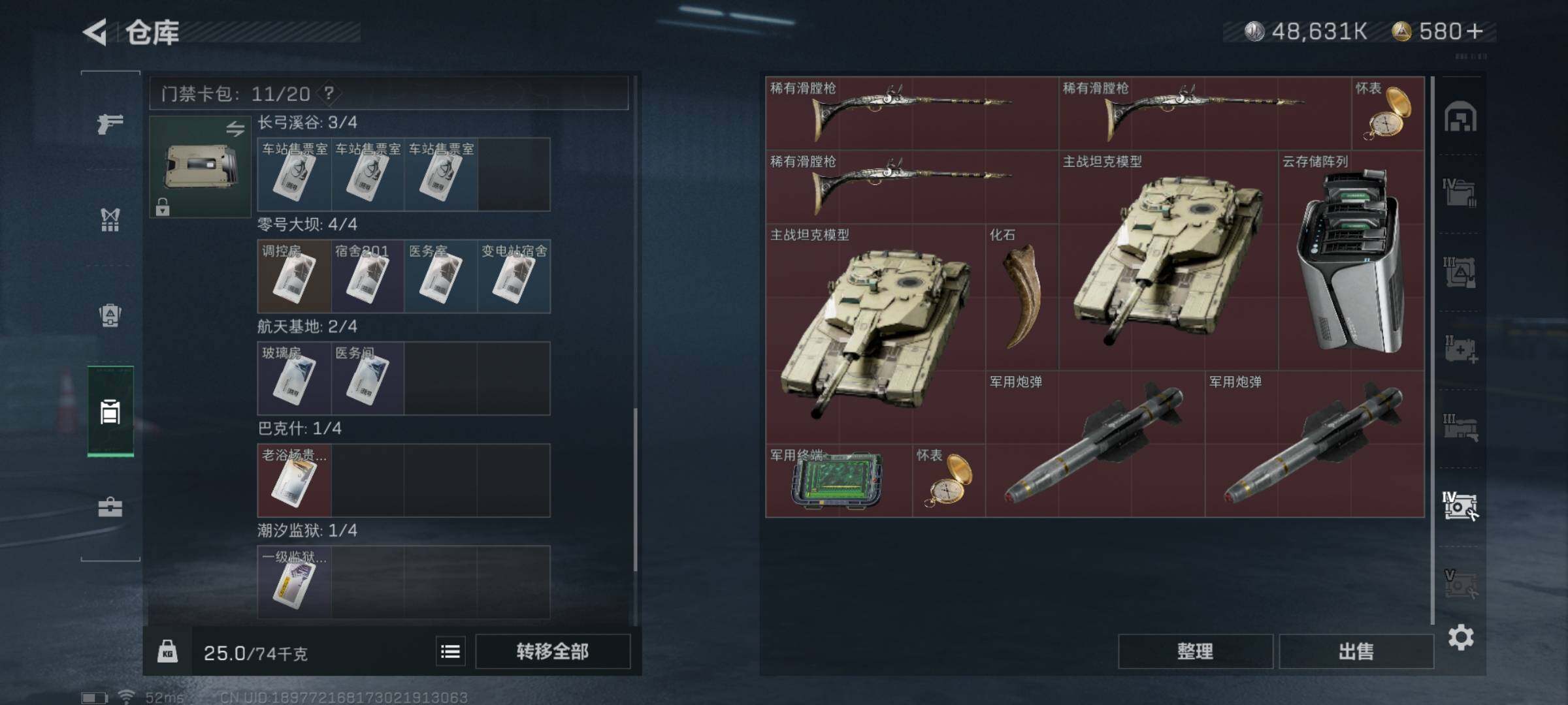 SJZYXS321792三角洲行动账号详情图17