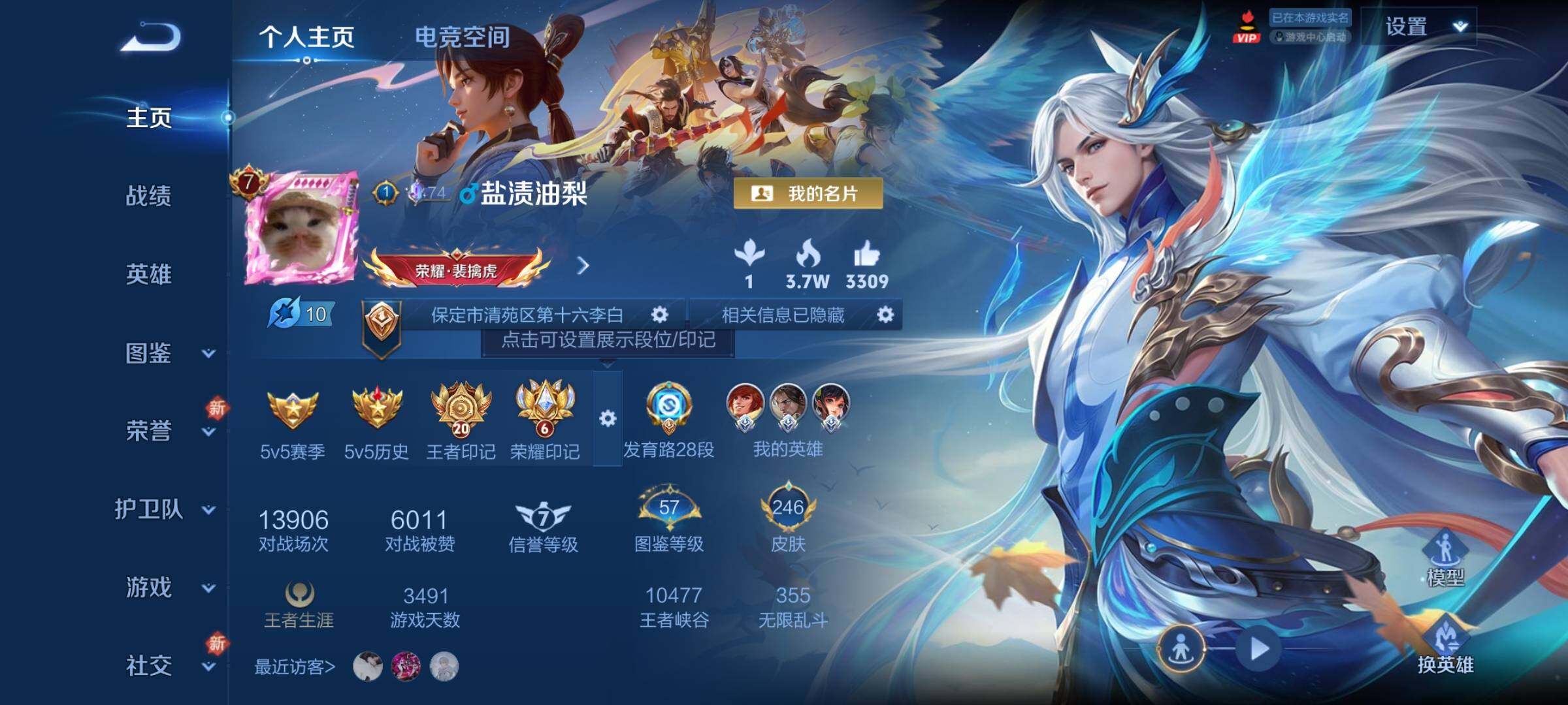 WZCMY3246323王者荣耀账号详情图2