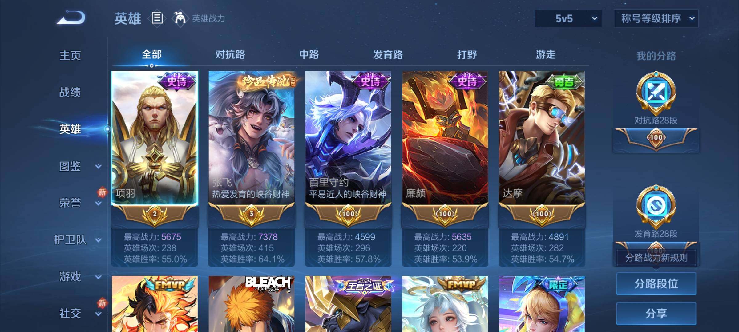 WZCMY3246323王者荣耀账号详情图3