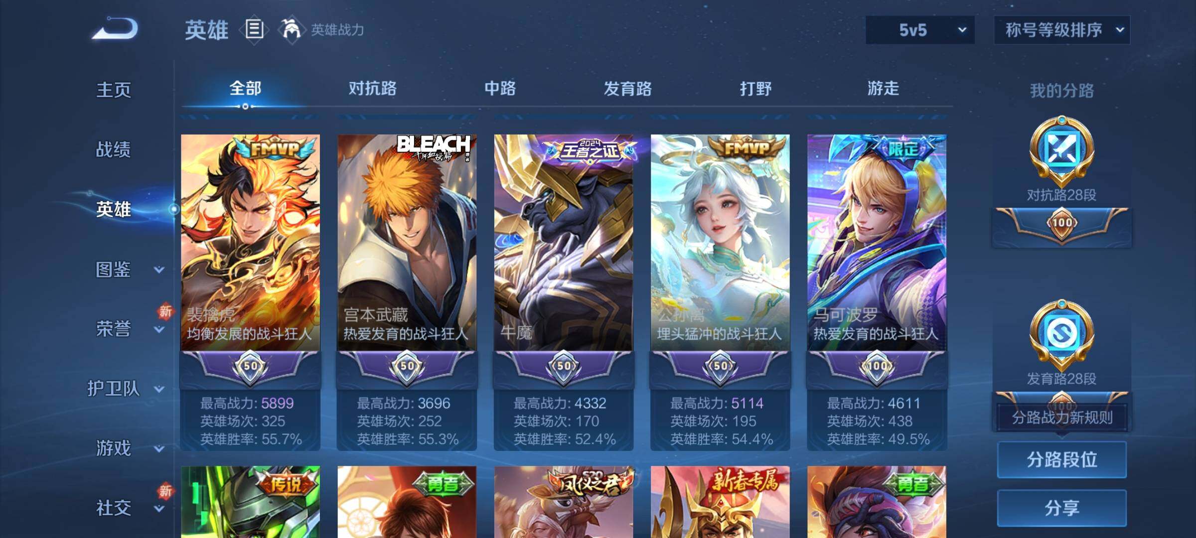 WZCMY3246323王者荣耀账号详情图4
