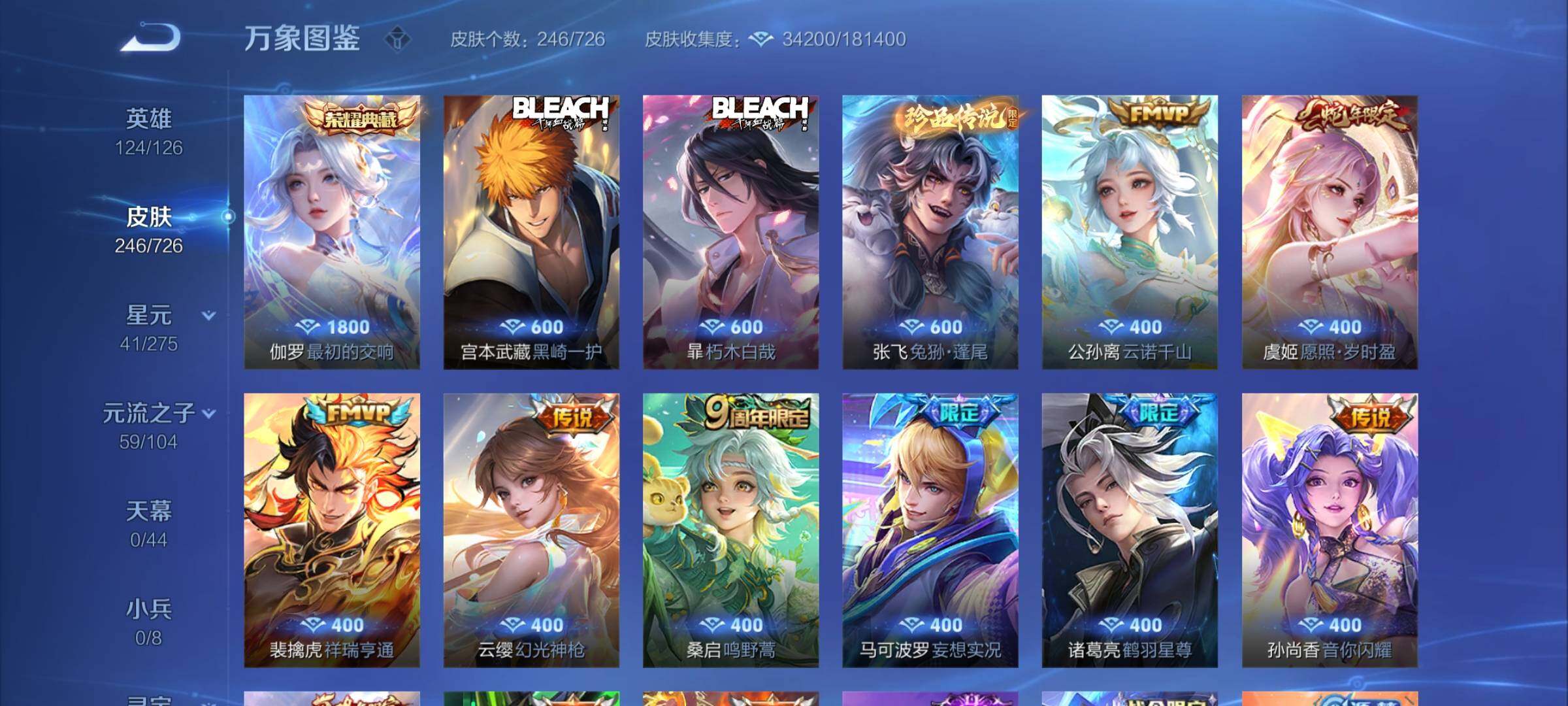 WZCMY3246323王者荣耀账号详情图8