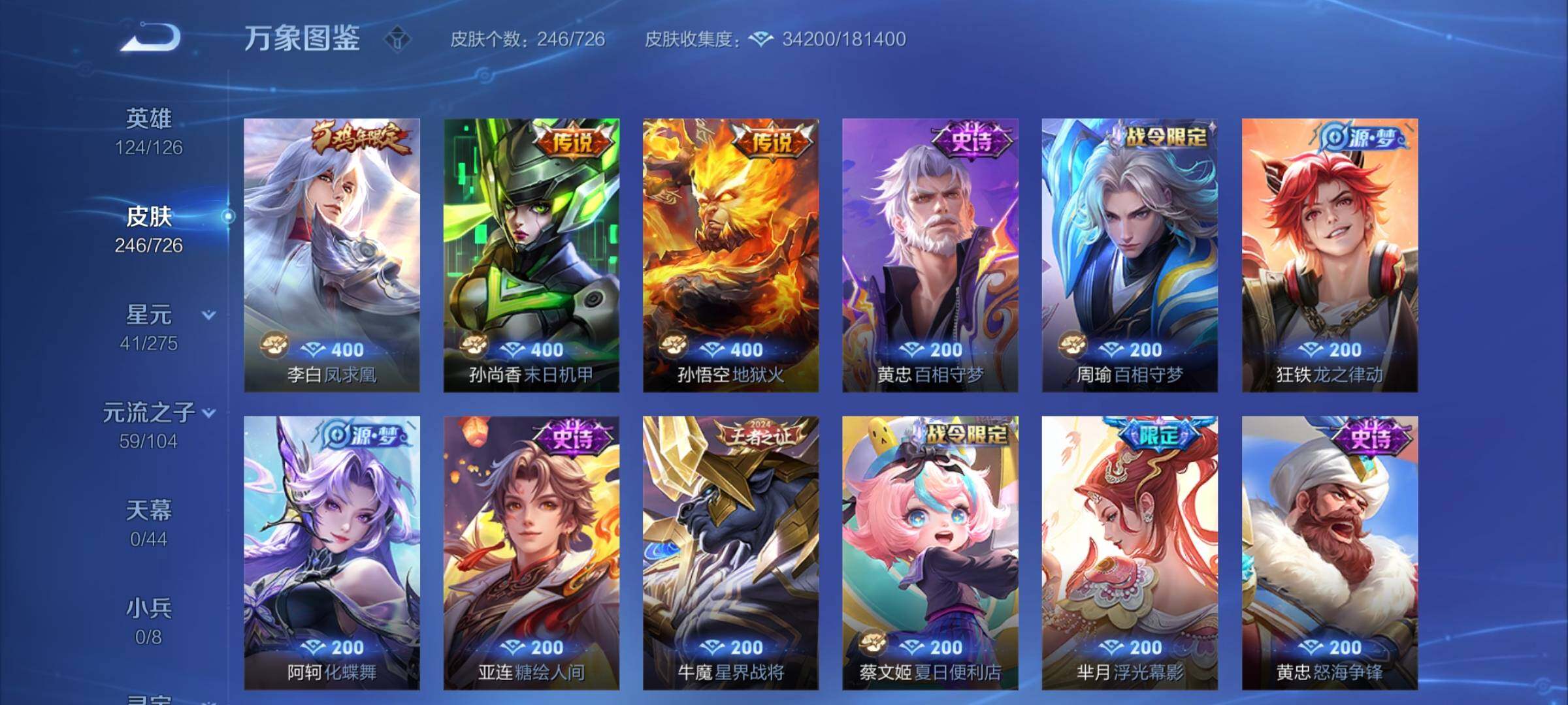 WZCMY3246323王者荣耀账号详情图9