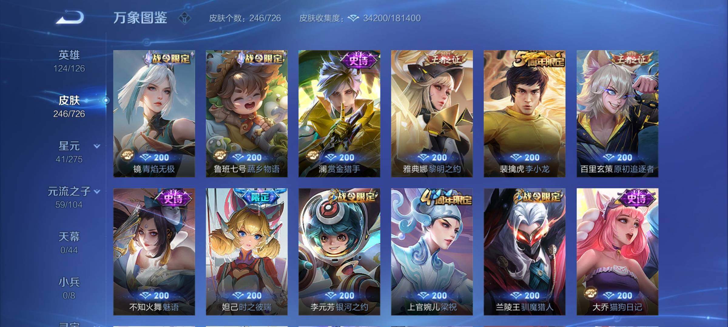 WZCMY3246323王者荣耀账号详情图10