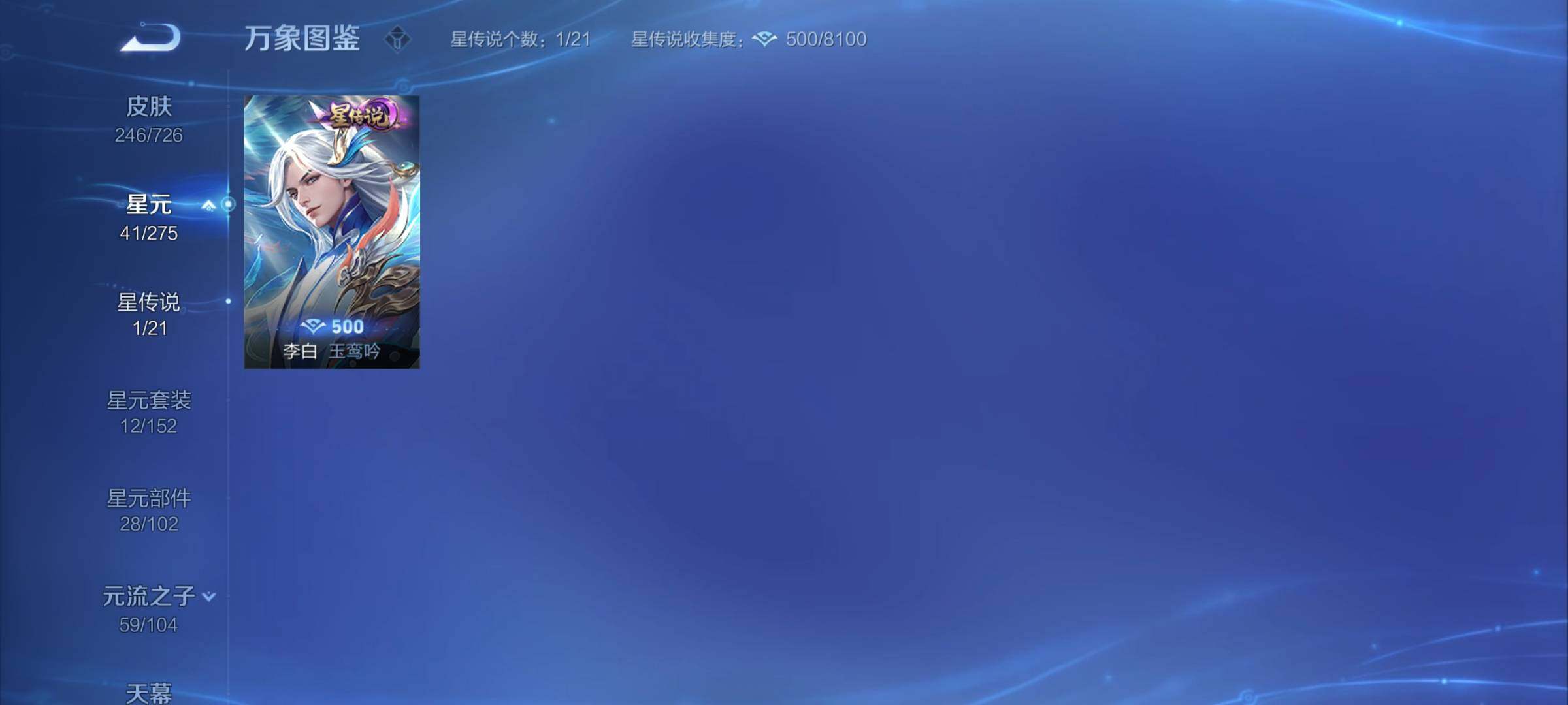 WZCMY3246323王者荣耀账号详情图12