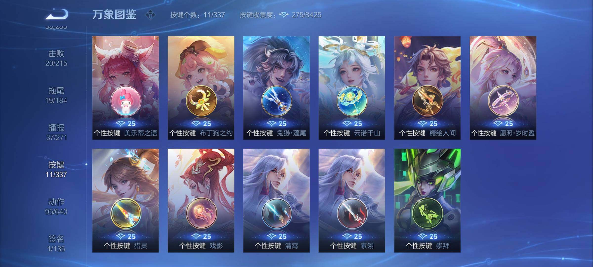 WZCMY3246323王者荣耀账号详情图13