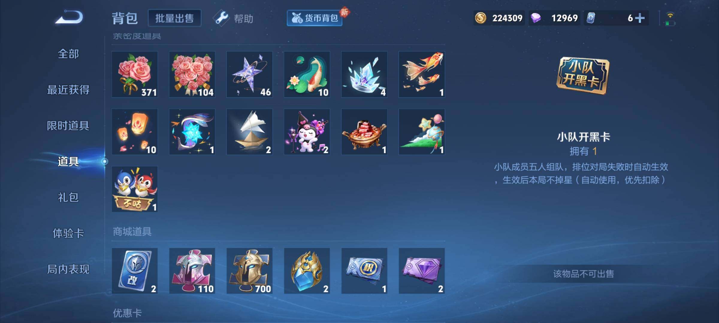 WZCMY3246323王者荣耀账号详情图18