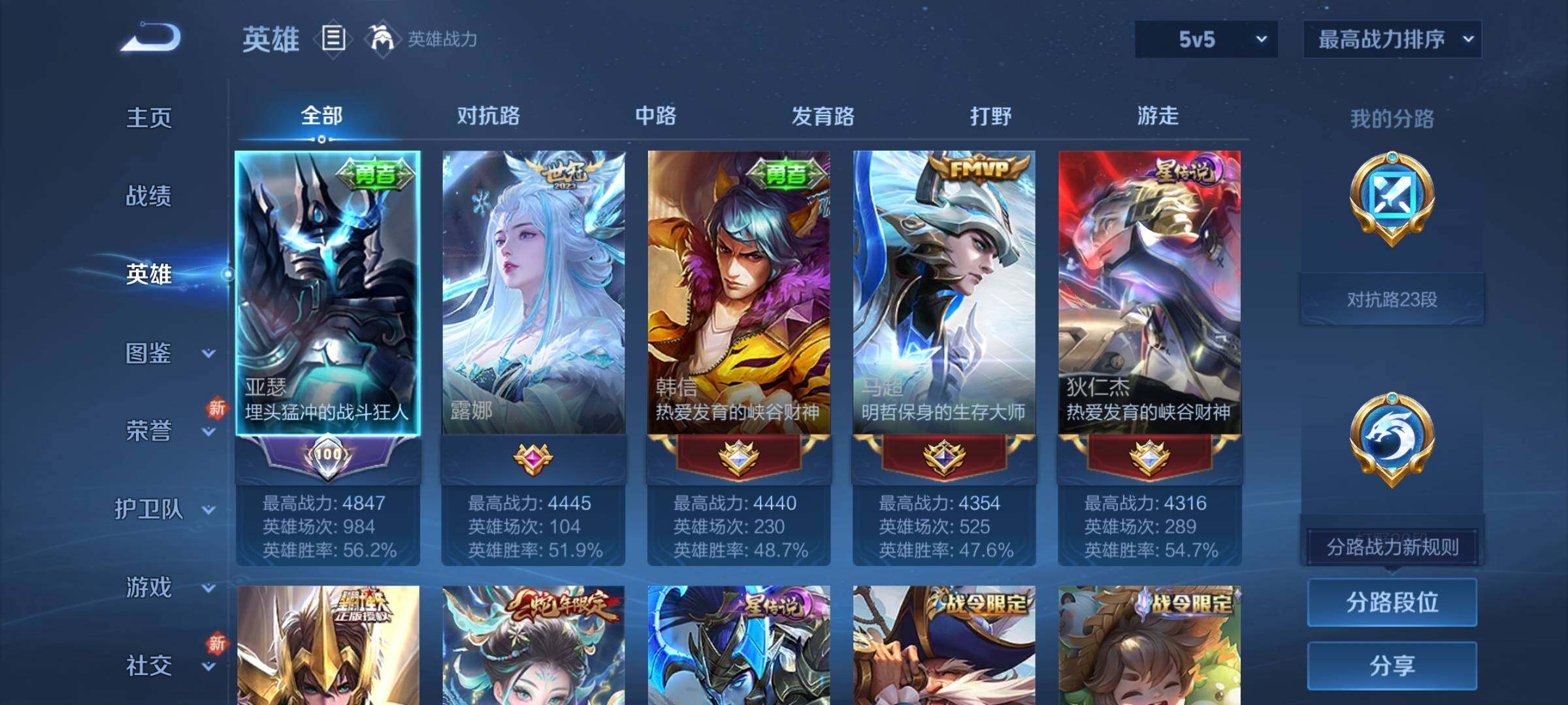 WZCMY3257095王者荣耀账号详情图3 WZCMY3257095王者荣耀账号详情图3
