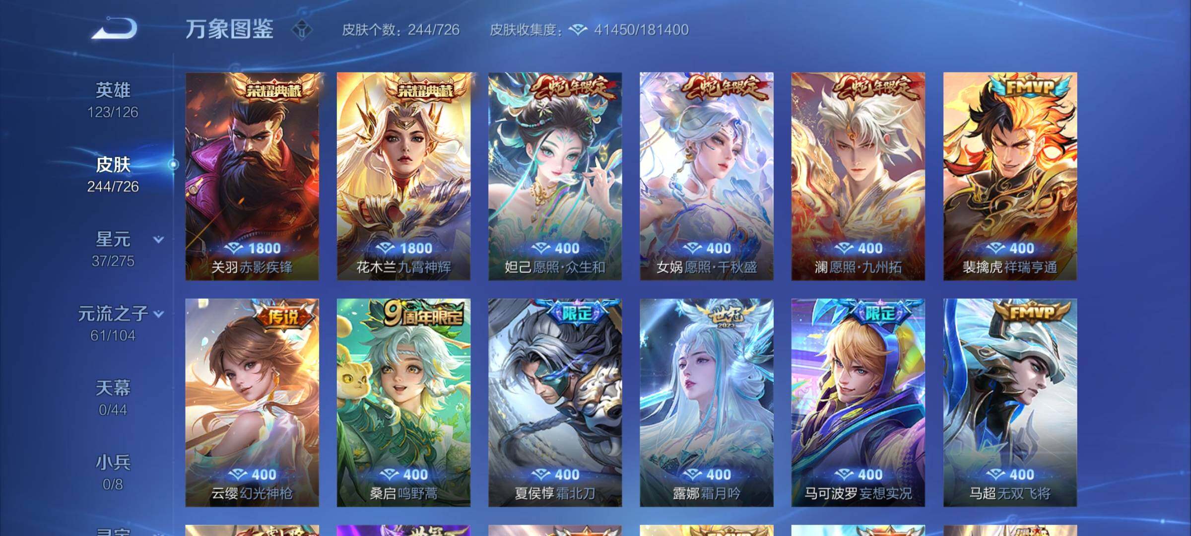 WZCMY3257095王者荣耀账号详情图6 WZCMY3257095王者荣耀账号详情图6