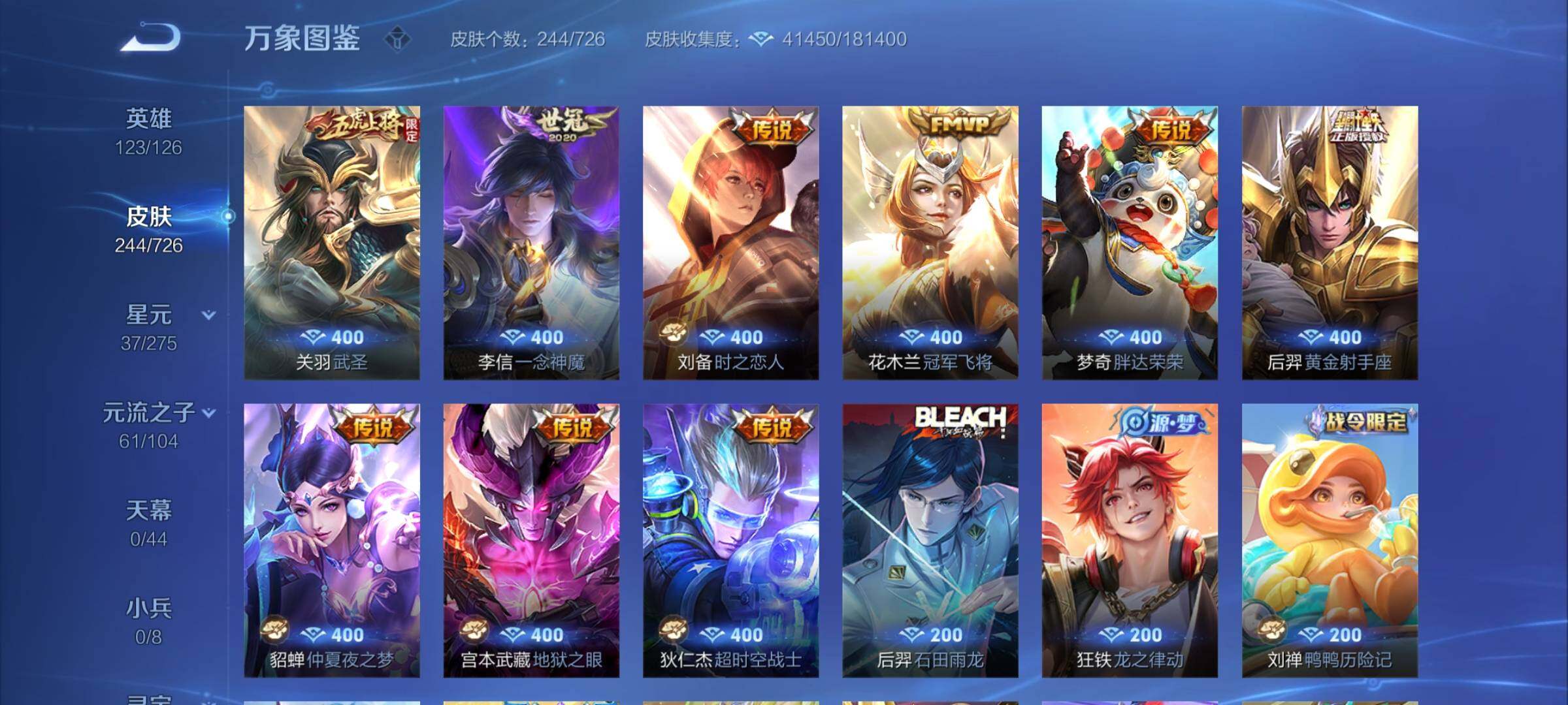 WZCMY3257095王者荣耀账号详情图7 WZCMY3257095王者荣耀账号详情图7