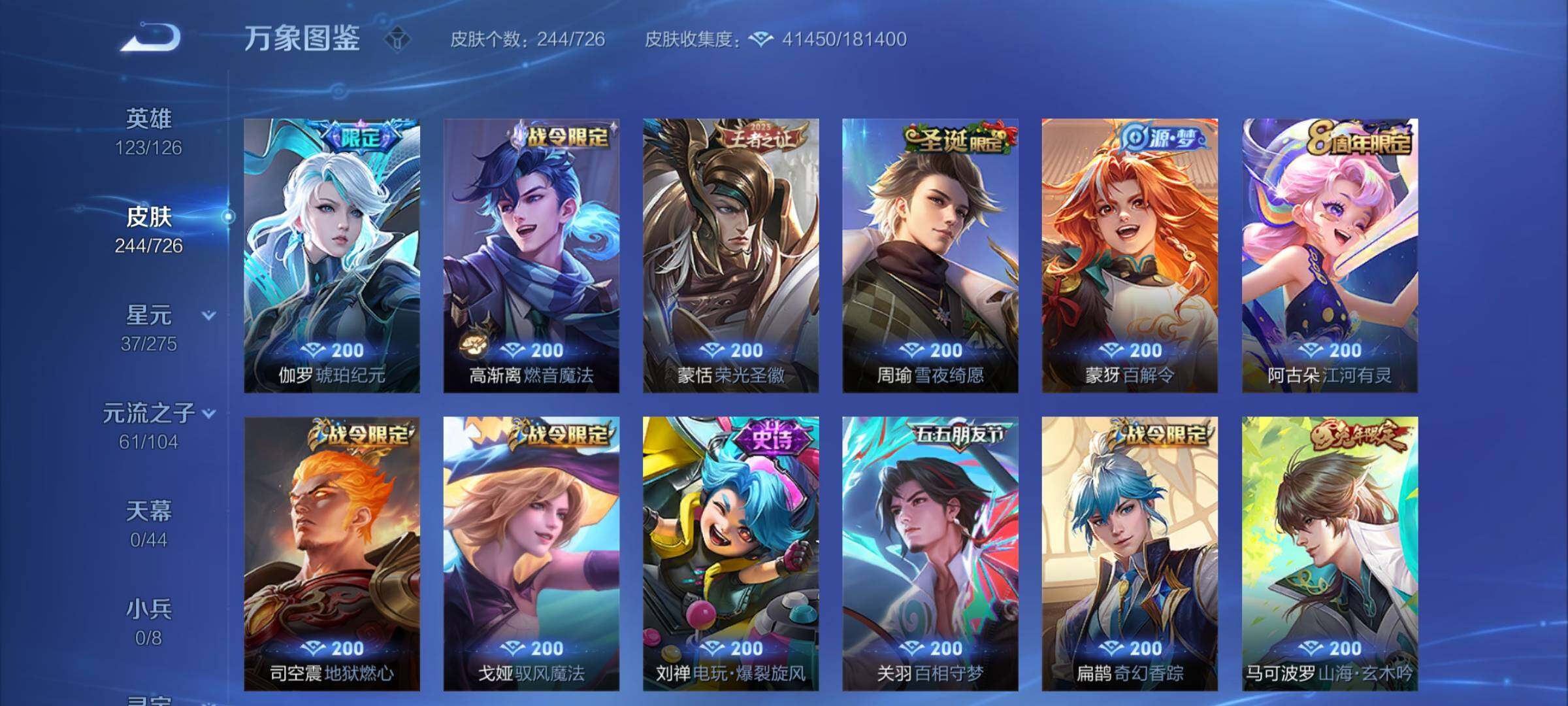 WZCMY3257095王者荣耀账号详情图9 WZCMY3257095王者荣耀账号详情图9