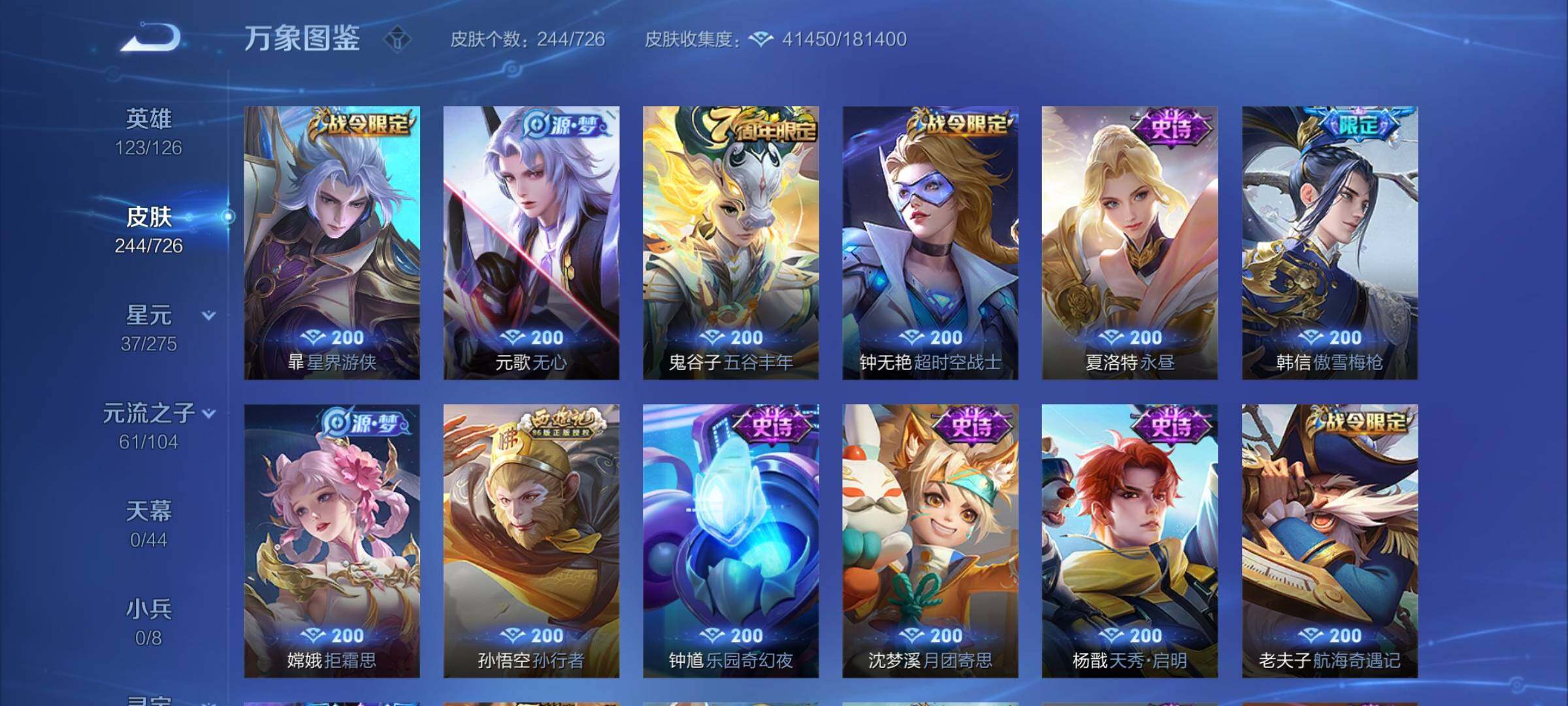 WZCMY3257095王者荣耀账号详情图10 WZCMY3257095王者荣耀账号详情图10