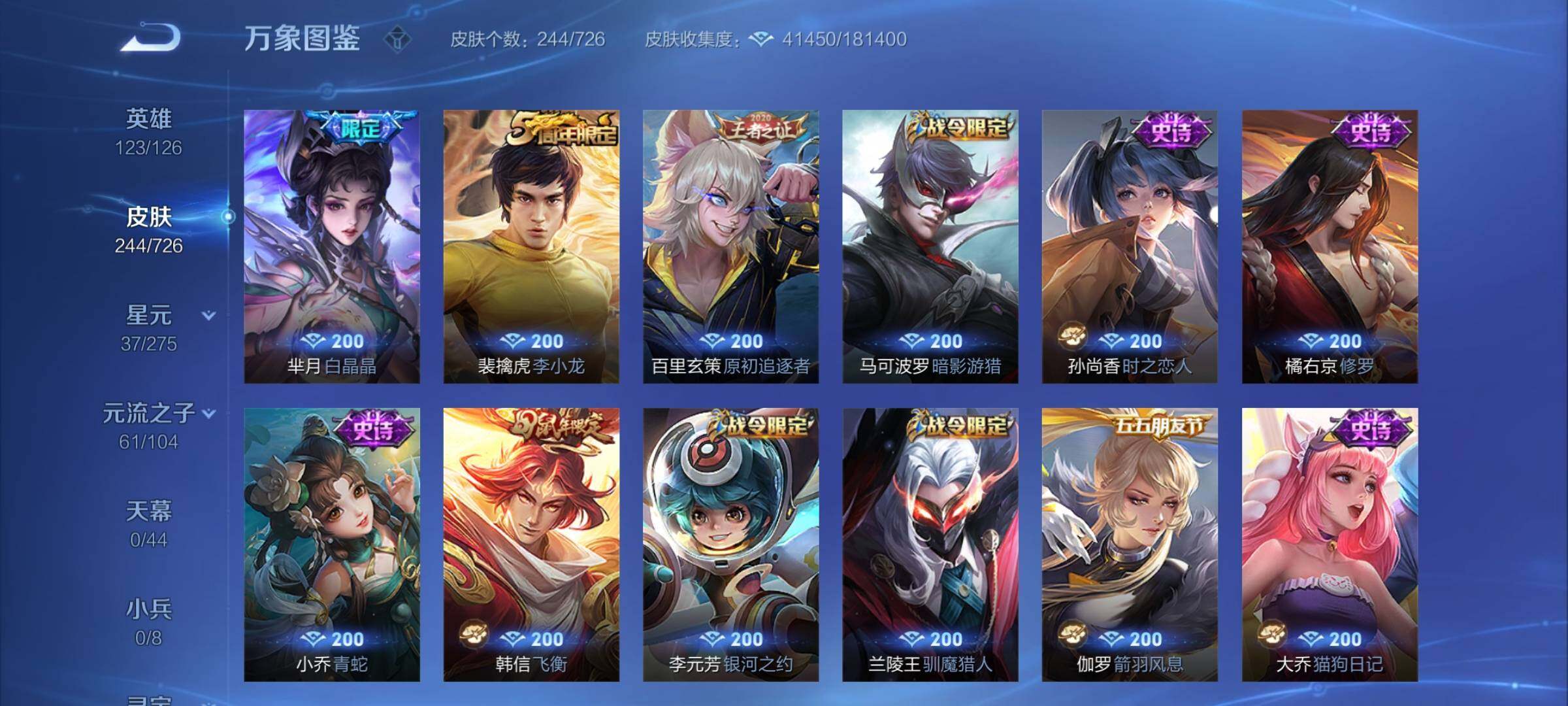 WZCMY3257095王者荣耀账号详情图11 WZCMY3257095王者荣耀账号详情图11