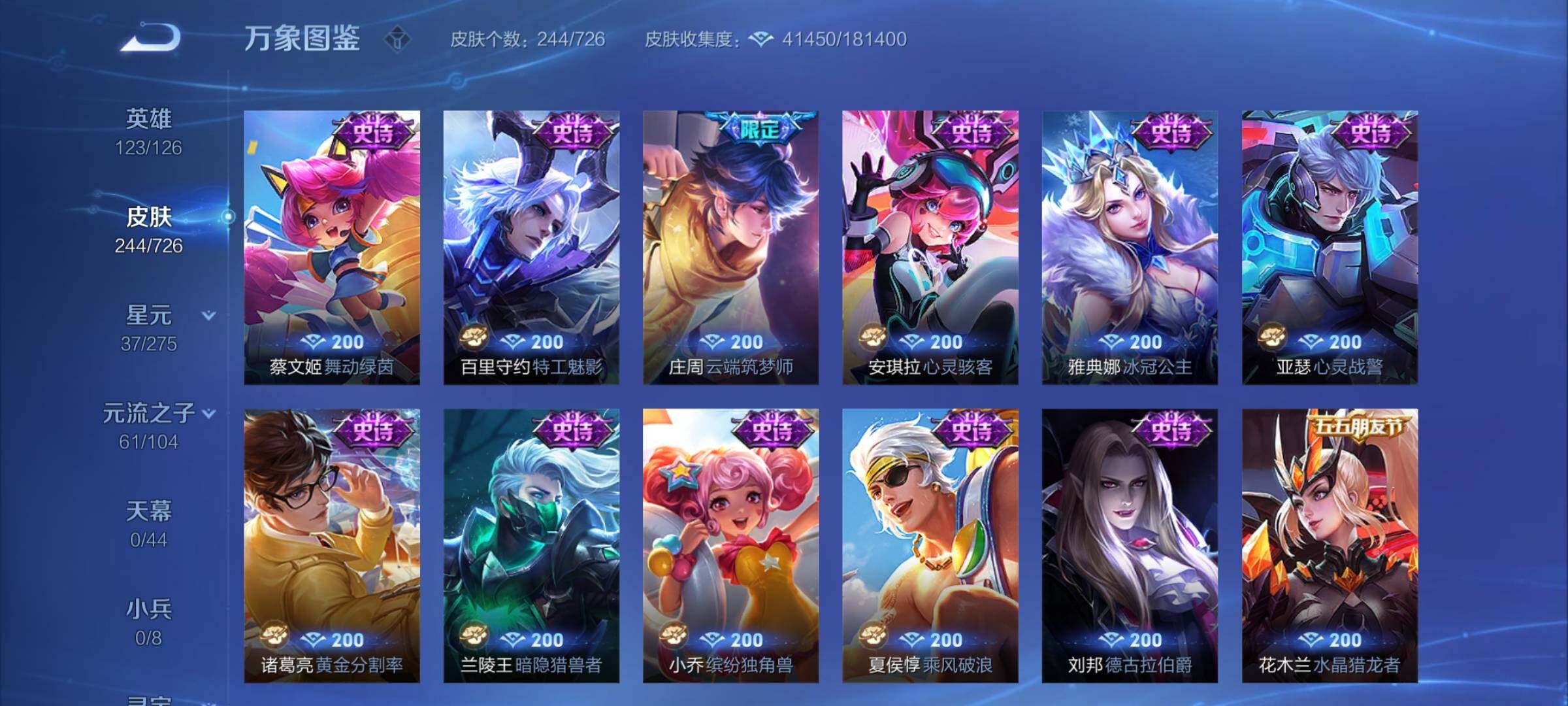WZCMY3257095王者荣耀账号详情图12 WZCMY3257095王者荣耀账号详情图12