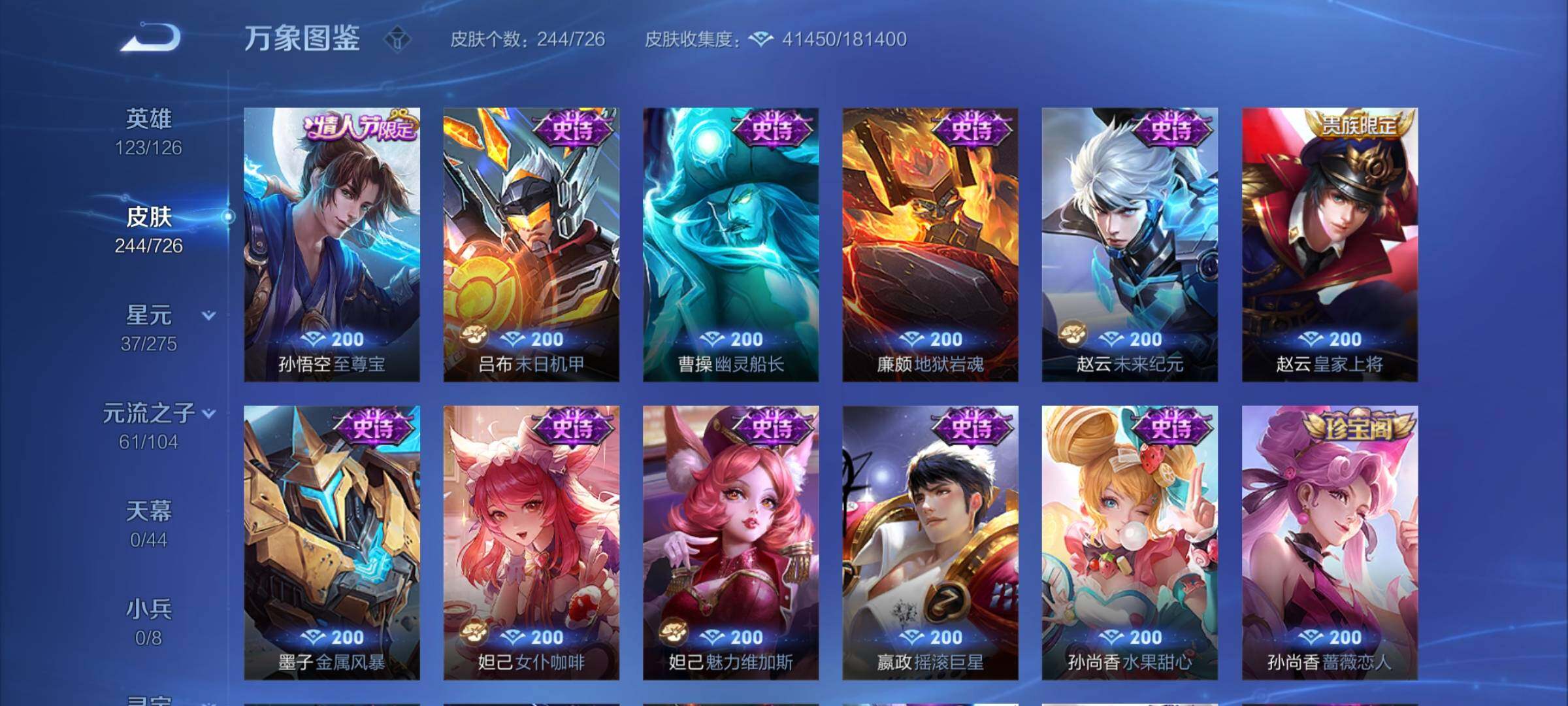 WZCMY3257095王者荣耀账号详情图13 WZCMY3257095王者荣耀账号详情图13