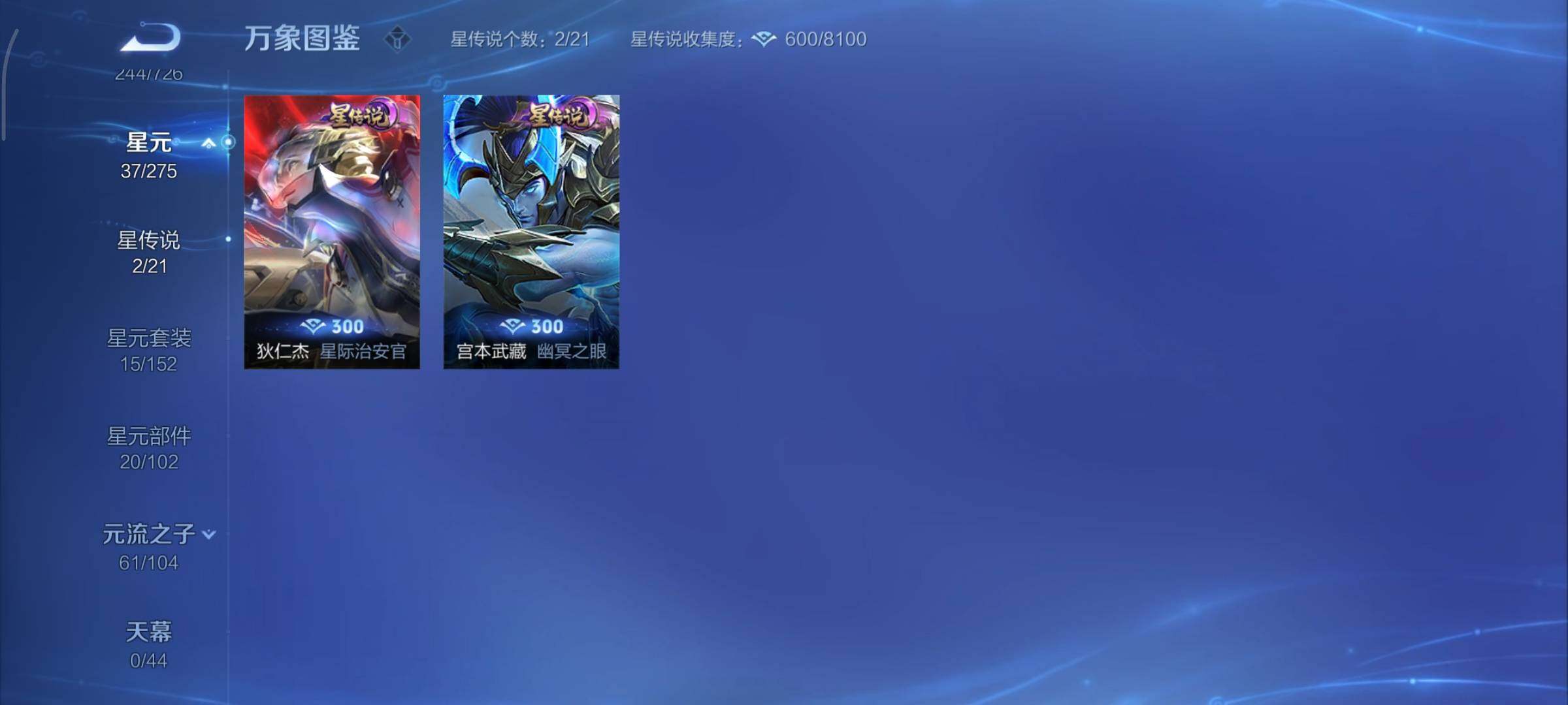 WZCMY3257095王者荣耀账号详情图14 WZCMY3257095王者荣耀账号详情图14